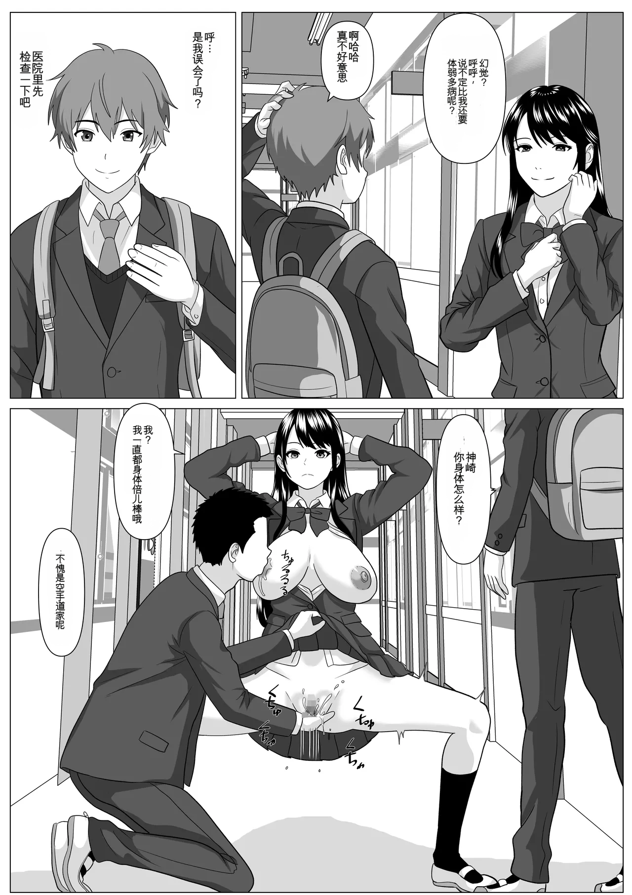 [けむしの晩餐会] 鈍感主人公の横で即ハメ.親友のハーレムを常識改変で性処理[ai汉化] numero di immagine  31