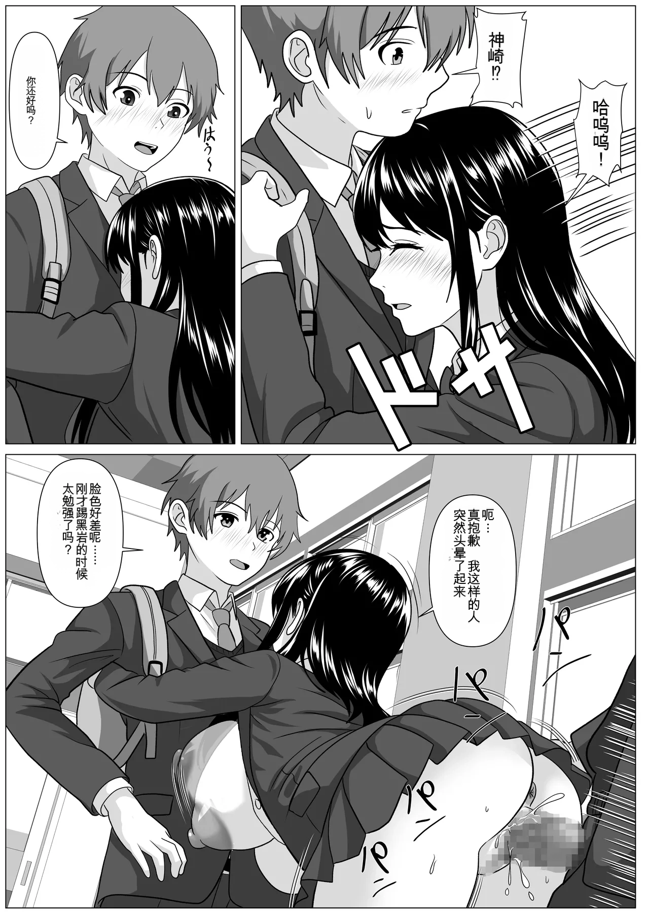 [けむしの晩餐会] 鈍感主人公の横で即ハメ.親友のハーレムを常識改変で性処理[ai汉化] numero di immagine  35