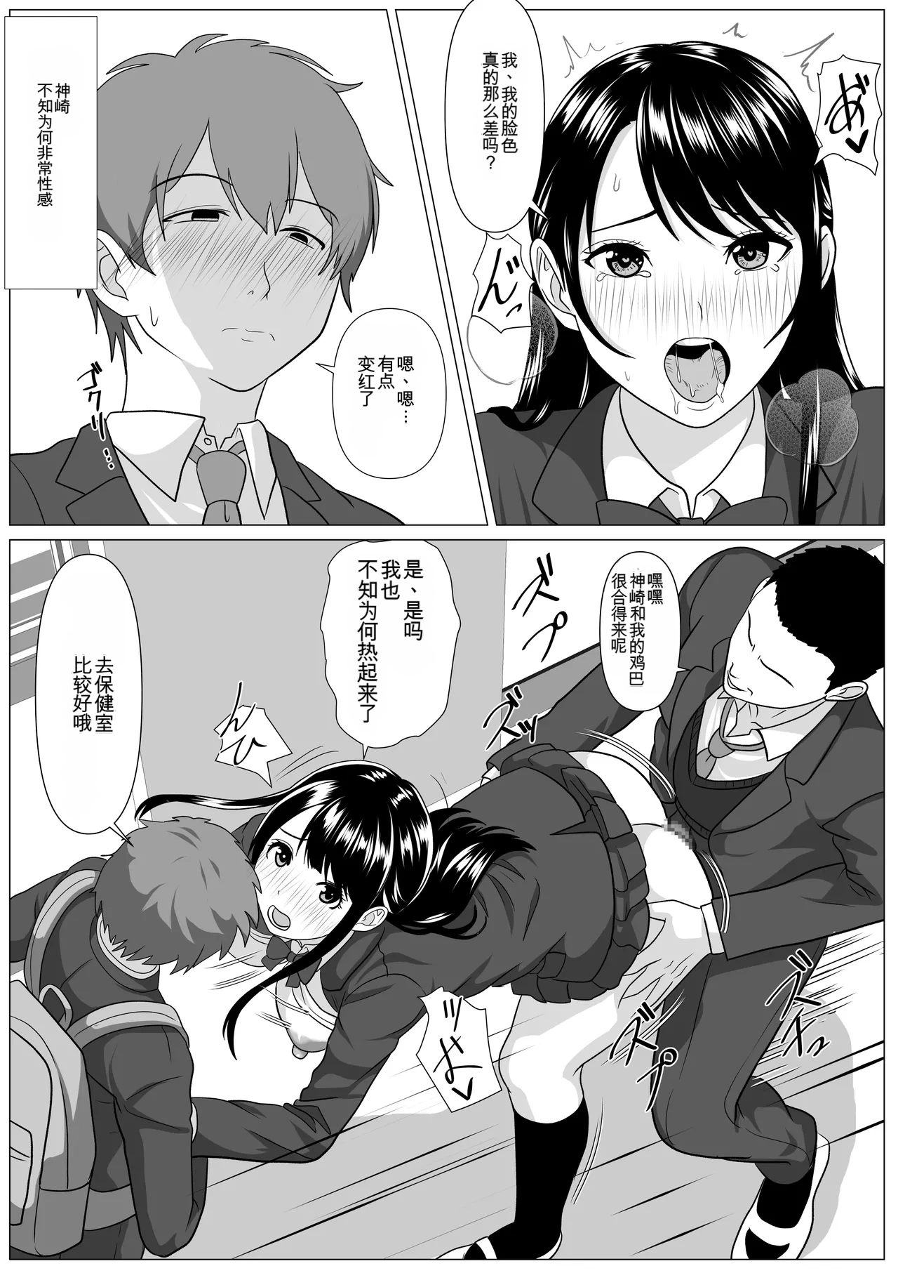 [けむしの晩餐会] 鈍感主人公の横で即ハメ.親友のハーレムを常識改変で性処理[ai汉化] numero di immagine  36