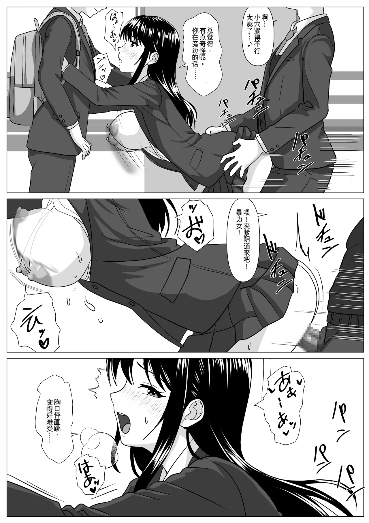 [けむしの晩餐会] 鈍感主人公の横で即ハメ.親友のハーレムを常識改変で性処理[ai汉化] numero di immagine  37