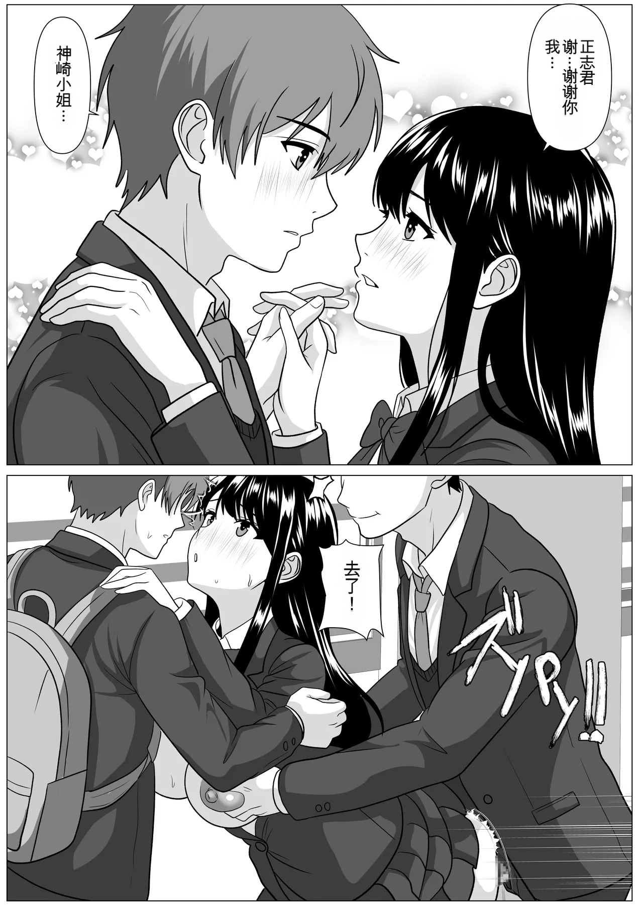 [けむしの晩餐会] 鈍感主人公の横で即ハメ.親友のハーレムを常識改変で性処理[ai汉化] numero di immagine  40