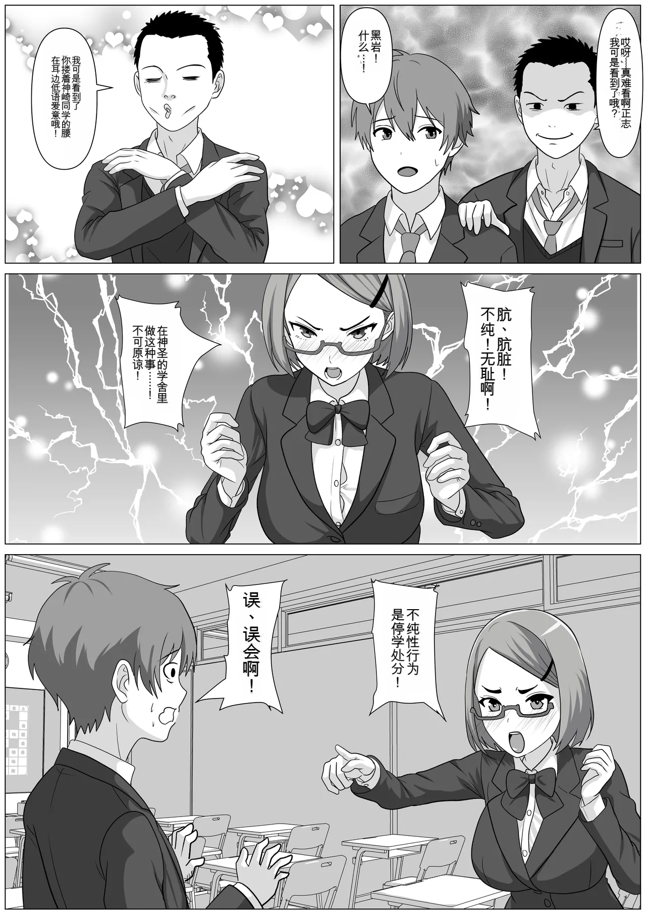 [けむしの晩餐会] 鈍感主人公の横で即ハメ.親友のハーレムを常識改変で性処理[ai汉化] numero di immagine  45