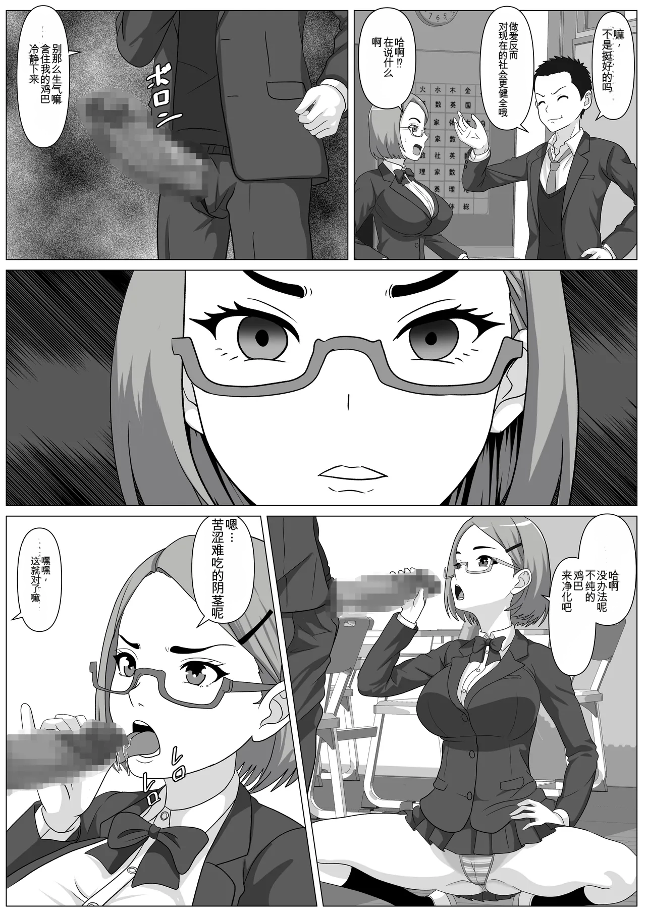 [けむしの晩餐会] 鈍感主人公の横で即ハメ.親友のハーレムを常識改変で性処理[ai汉化] numero di immagine  46