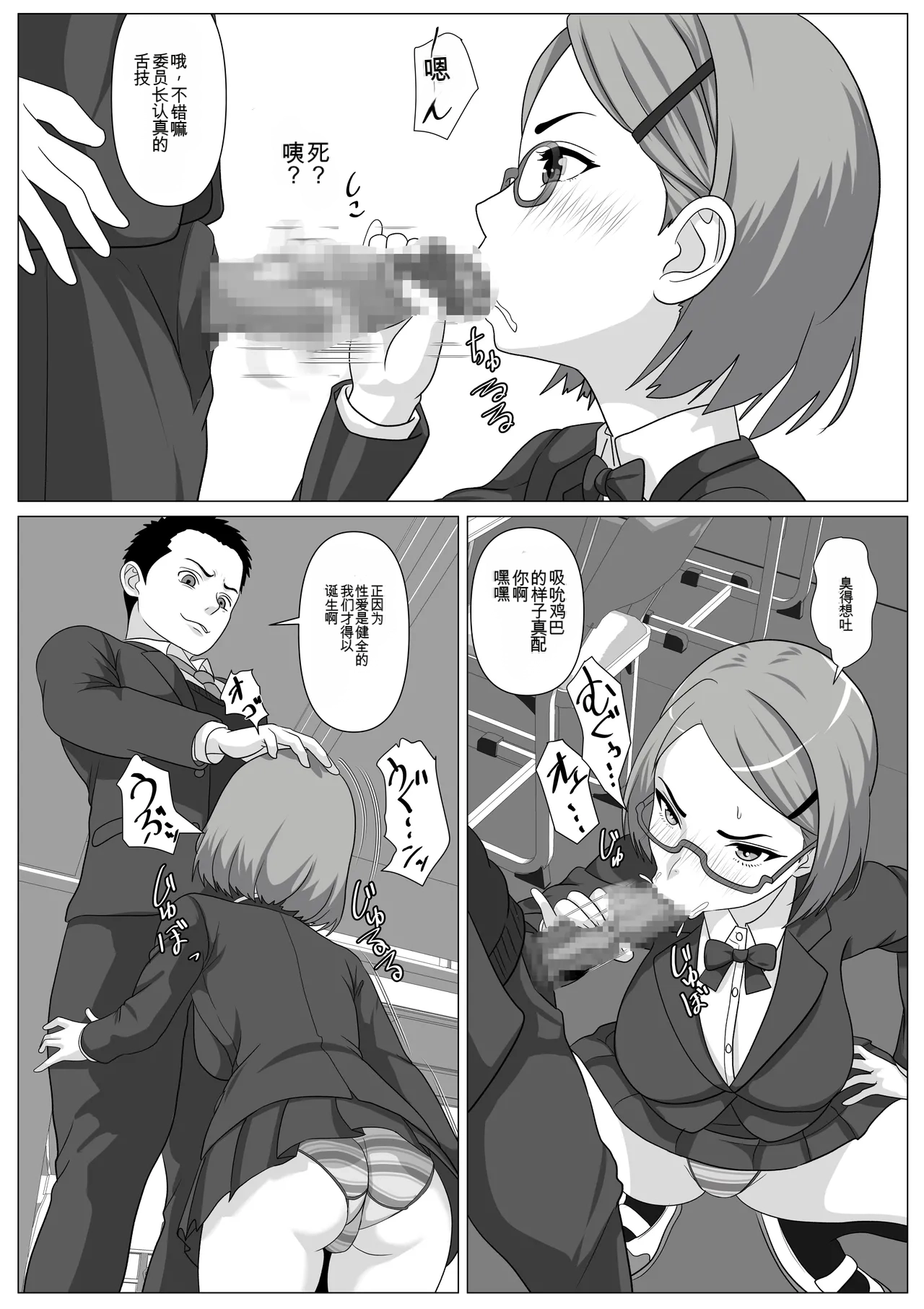 [けむしの晩餐会] 鈍感主人公の横で即ハメ.親友のハーレムを常識改変で性処理[ai汉化] numero di immagine  47