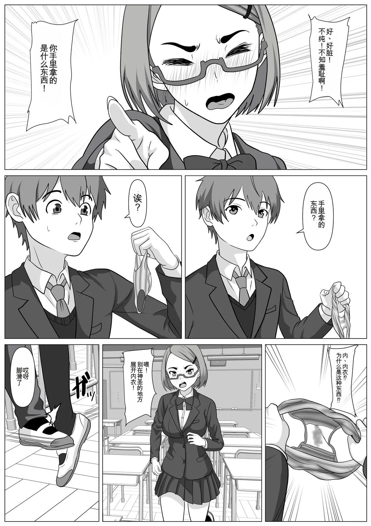 [けむしの晩餐会] 鈍感主人公の横で即ハメ.親友のハーレムを常識改変で性処理[ai汉化] numero di immagine  62