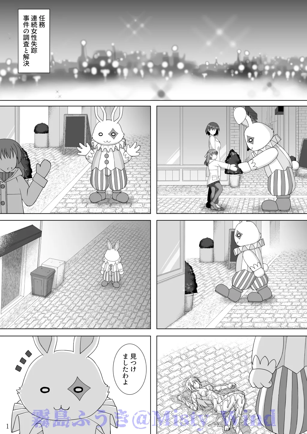 [Misty Wind (霧島ふうき)] 退魔閃姫伝玖 [見本] 图片编号 2