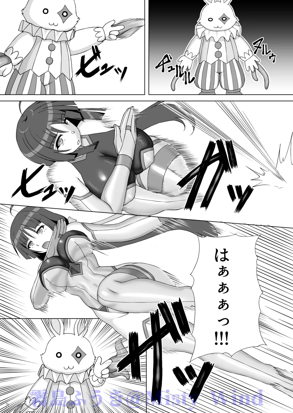 [Misty Wind (霧島ふうき)] 退魔閃姫伝玖 [見本] 图片编号 4