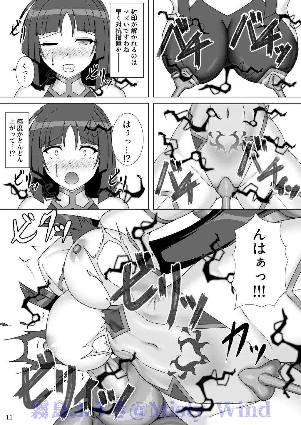 [Misty Wind (霧島ふうき)] 退魔閃姫伝玖 [見本] 图片编号 12