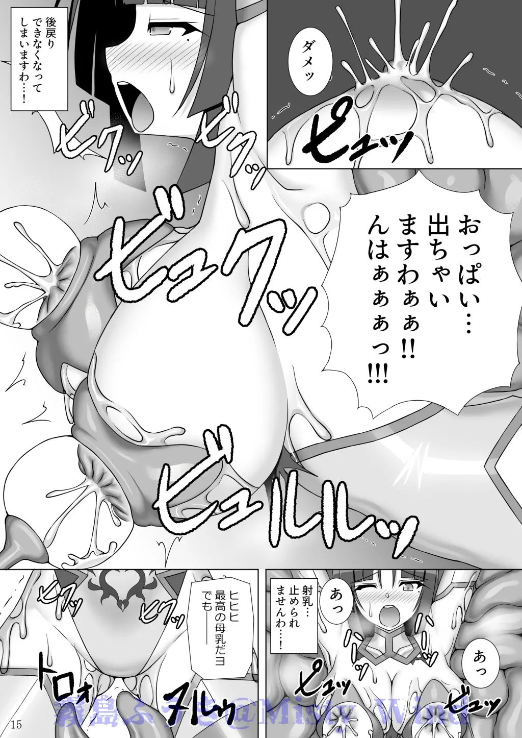 [Misty Wind (霧島ふうき)] 退魔閃姫伝玖 [見本] 图片编号 16