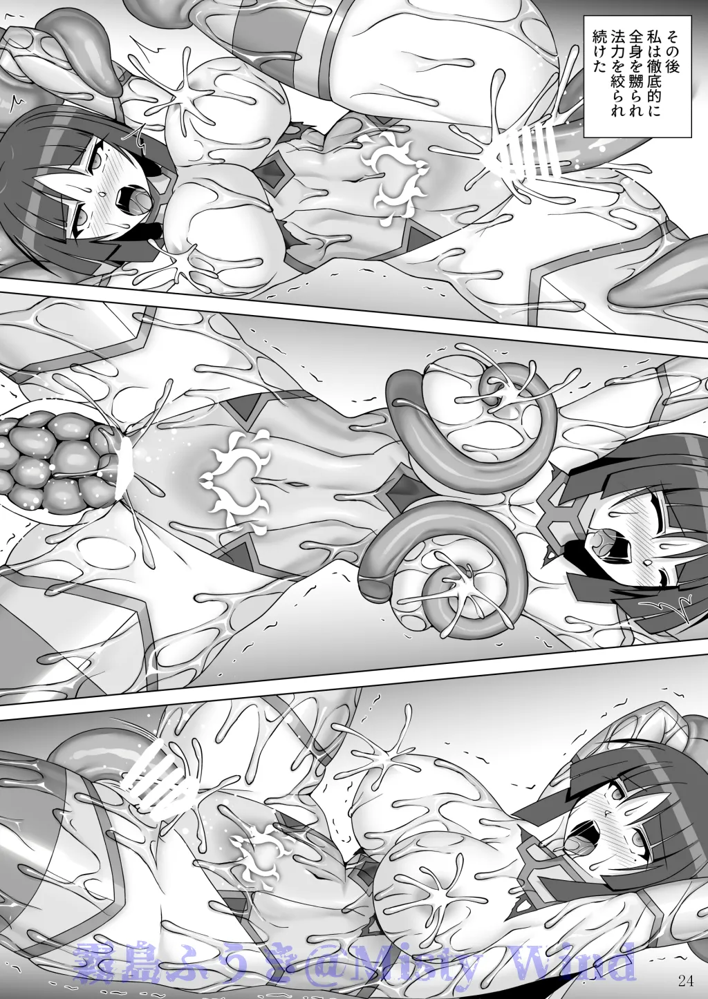 [Misty Wind (霧島ふうき)] 退魔閃姫伝玖 [見本] 图片编号 25