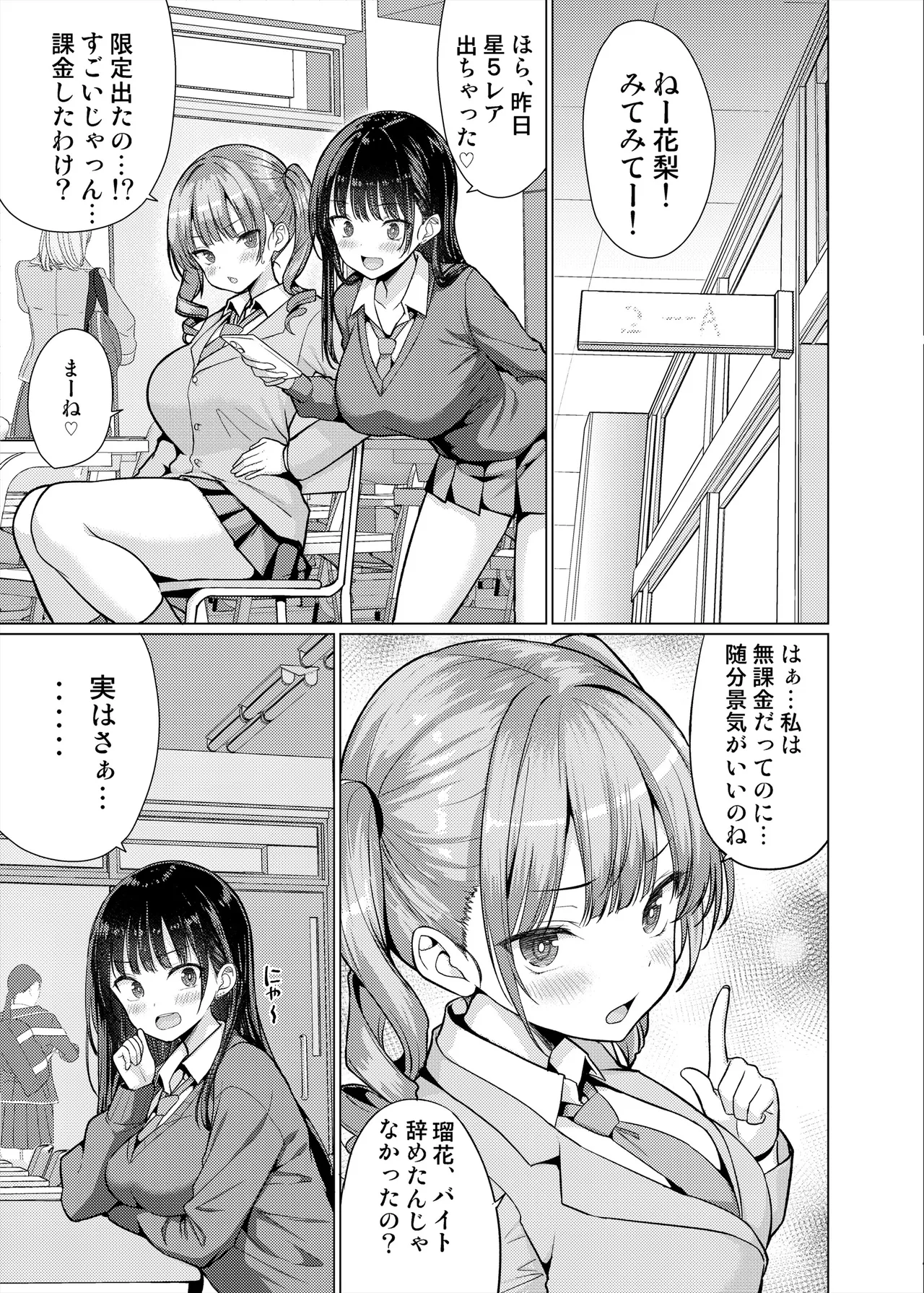 [An-Arc XXX (Hamo)] Gokuaku Kyoushi wa Oshiego ni Nakadashi Suru [Digital] numero di immagine  9