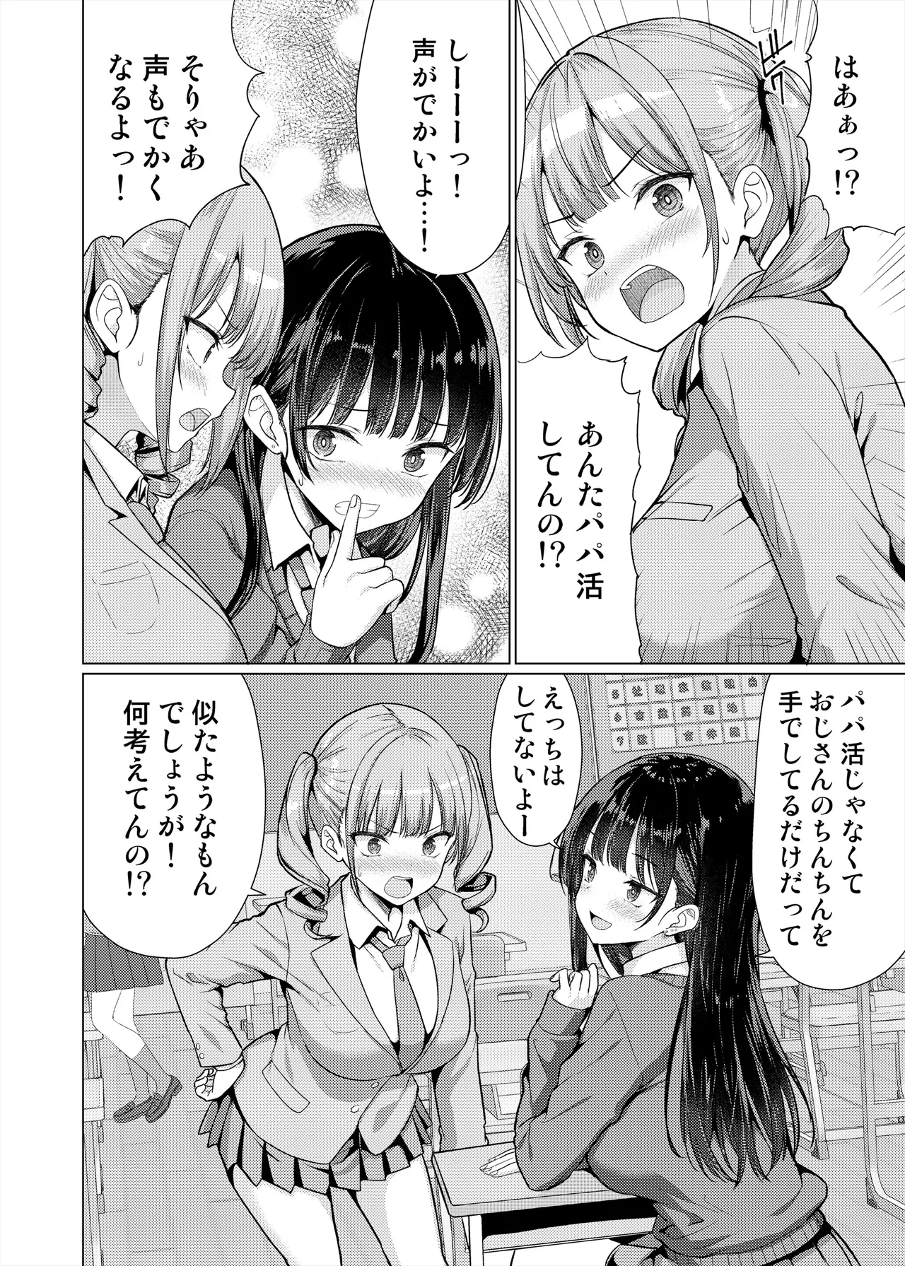 [An-Arc XXX (Hamo)] Gokuaku Kyoushi wa Oshiego ni Nakadashi Suru [Digital] numero di immagine  10