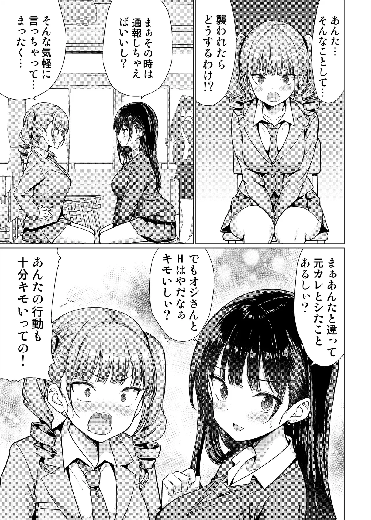 [An-Arc XXX (Hamo)] Gokuaku Kyoushi wa Oshiego ni Nakadashi Suru [Digital] numero di immagine  11