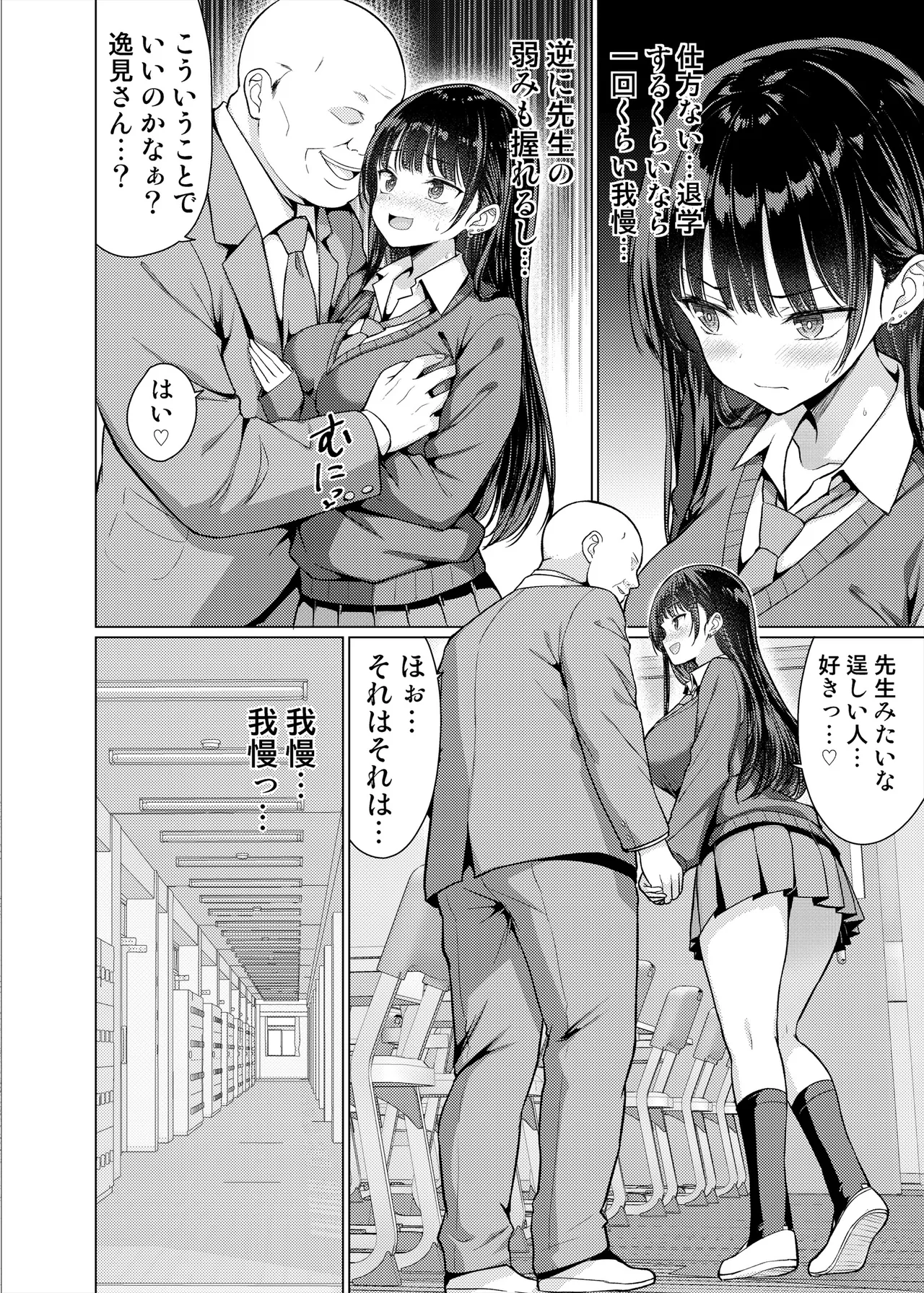 [An-Arc XXX (Hamo)] Gokuaku Kyoushi wa Oshiego ni Nakadashi Suru [Digital] numero di immagine  16