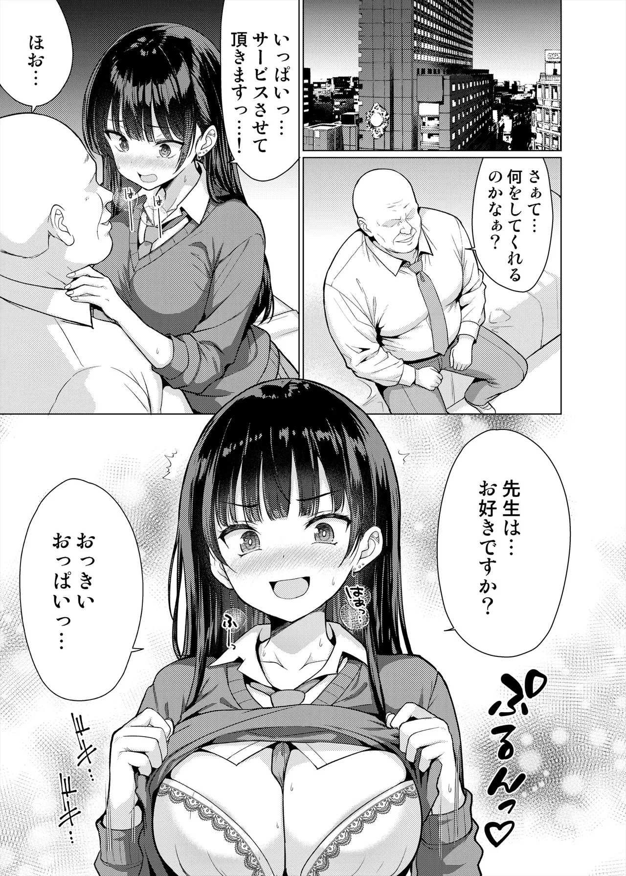 [An-Arc XXX (Hamo)] Gokuaku Kyoushi wa Oshiego ni Nakadashi Suru [Digital] numero di immagine  17