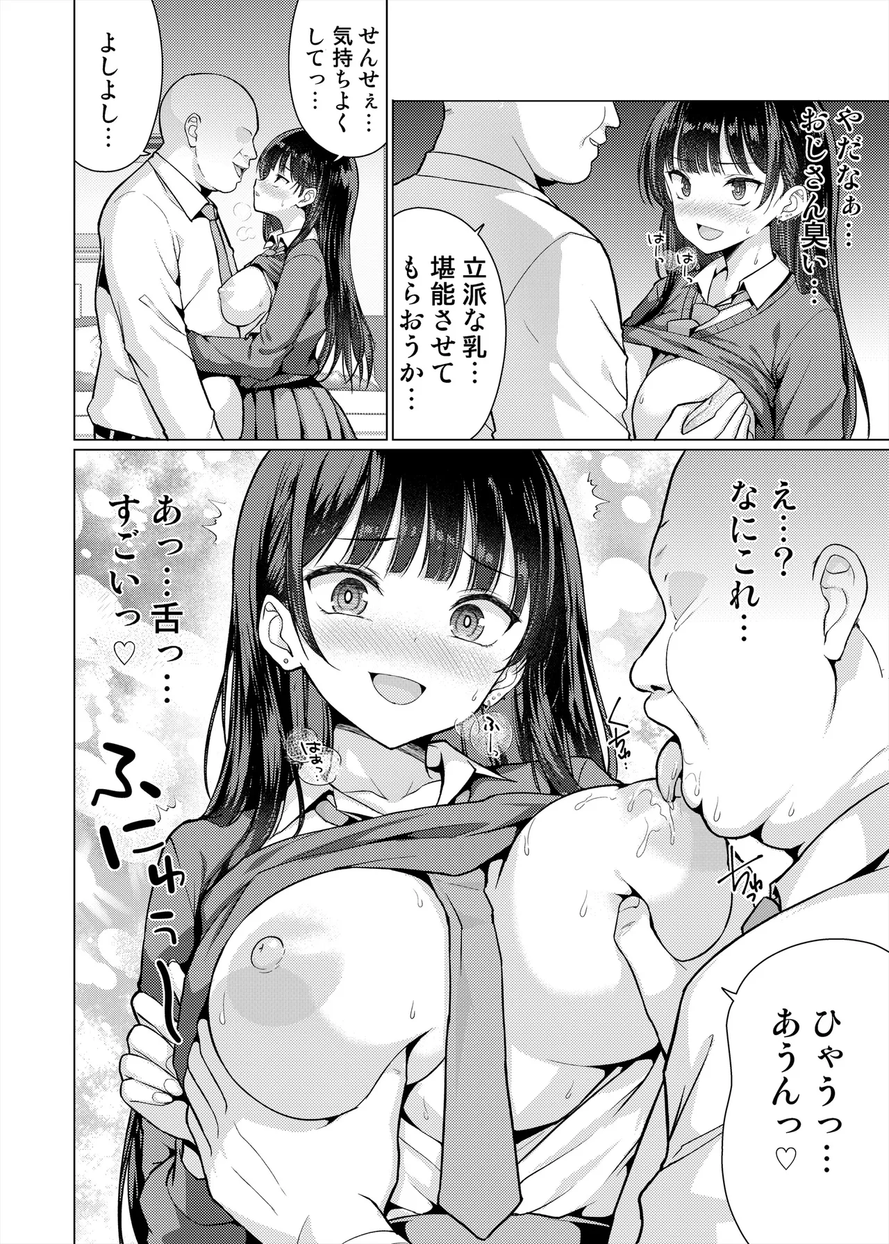 [An-Arc XXX (Hamo)] Gokuaku Kyoushi wa Oshiego ni Nakadashi Suru [Digital] numero di immagine  18