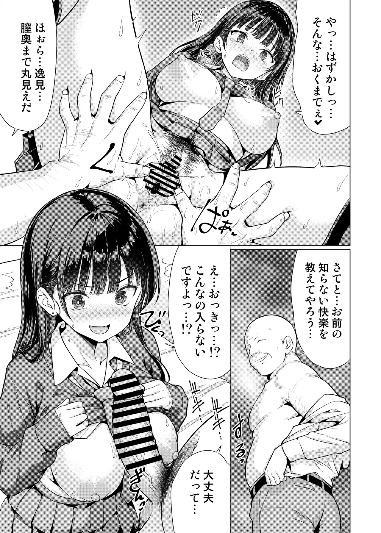 [An-Arc XXX (Hamo)] Gokuaku Kyoushi wa Oshiego ni Nakadashi Suru [Digital] numero di immagine  23