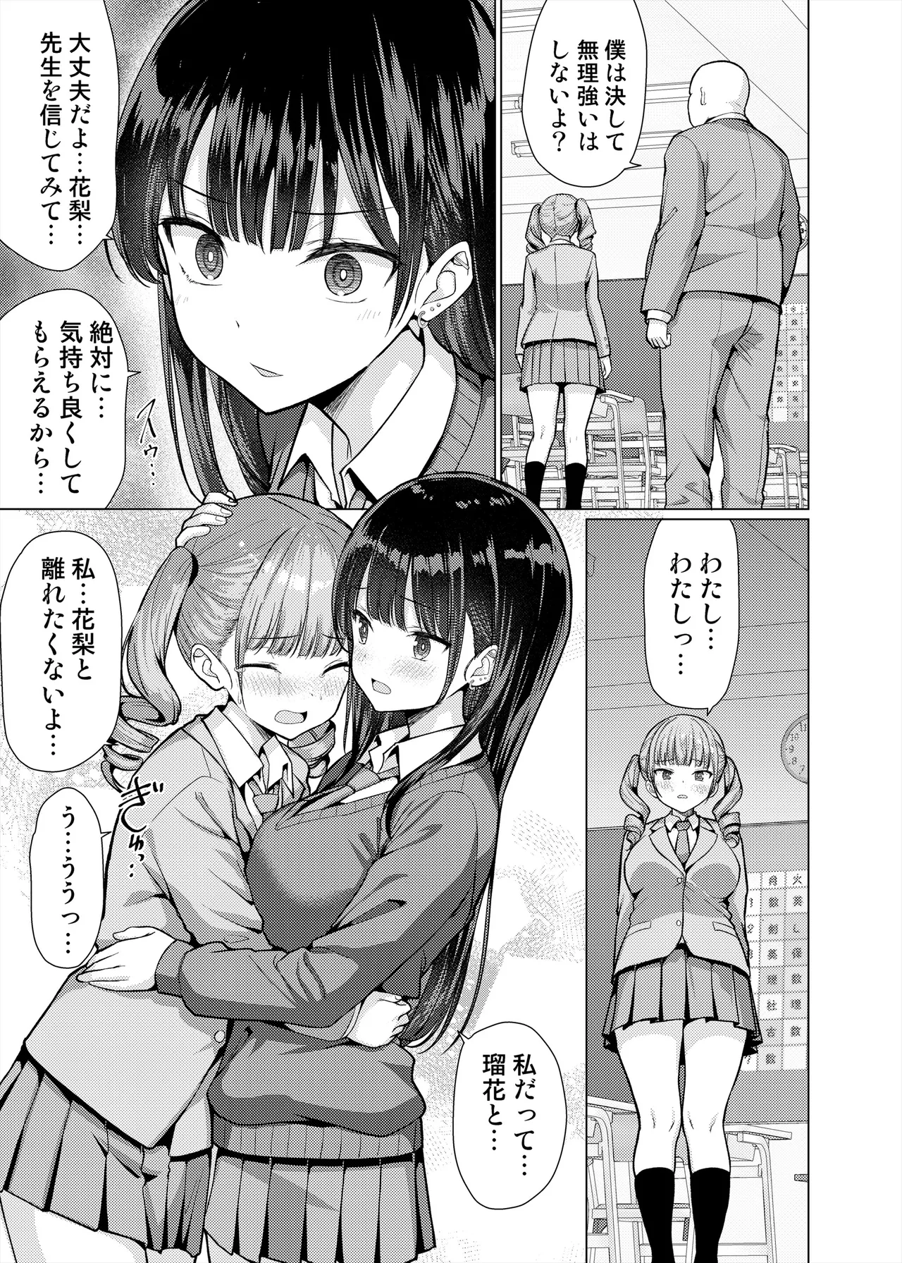 [An-Arc XXX (Hamo)] Gokuaku Kyoushi wa Oshiego ni Nakadashi Suru [Digital] numero di immagine  49