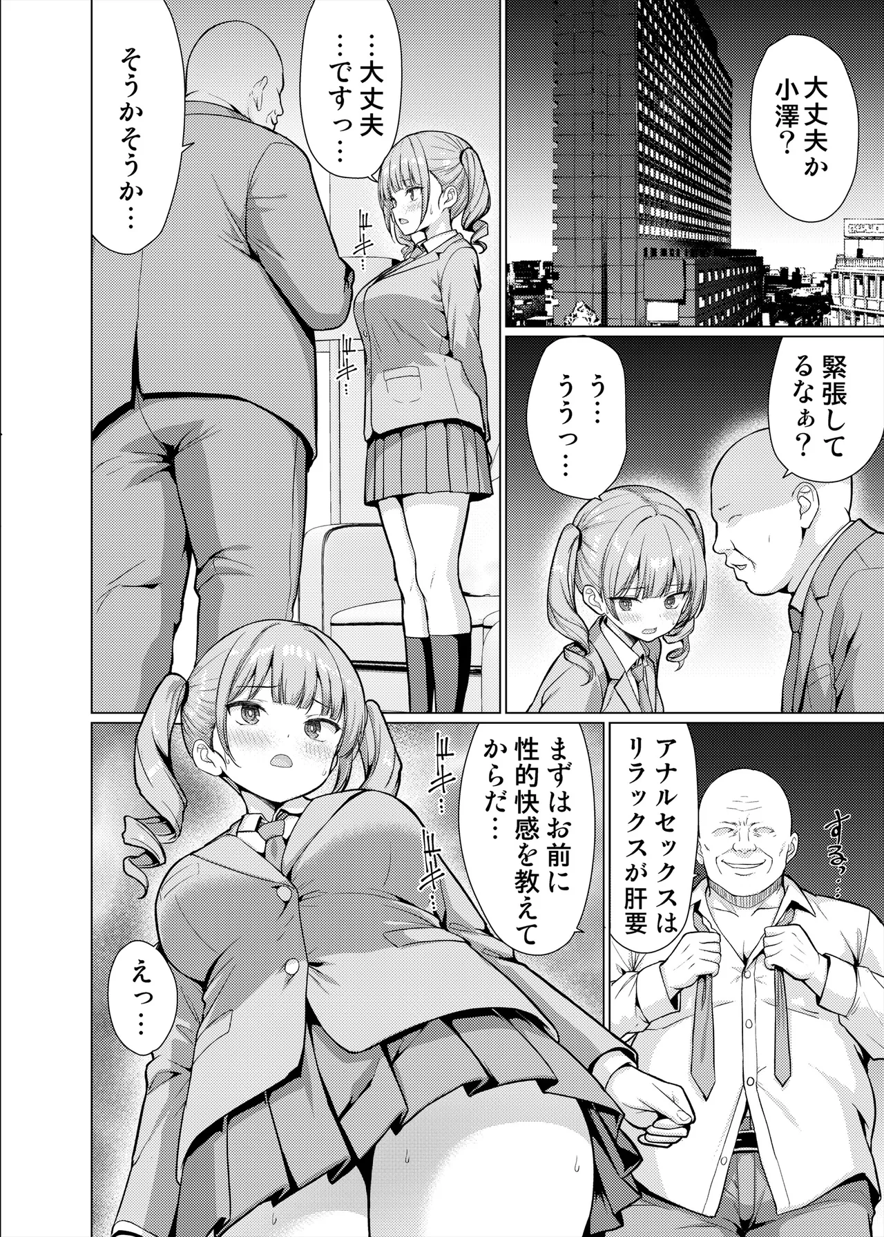 [An-Arc XXX (Hamo)] Gokuaku Kyoushi wa Oshiego ni Nakadashi Suru [Digital] numero di immagine  50