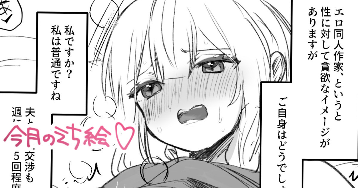 [えろはむ] ぬん先生へのインタビュータイム！ imagen número 1