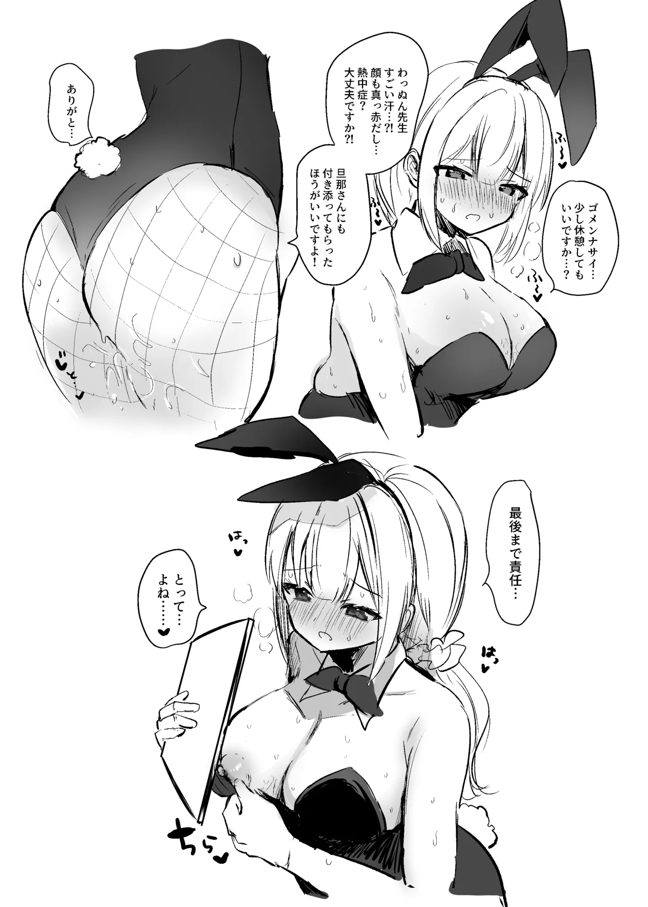 [えろはむ] コス売り子中にセクハラされる同人作家②（白黒3P） изображение № 4