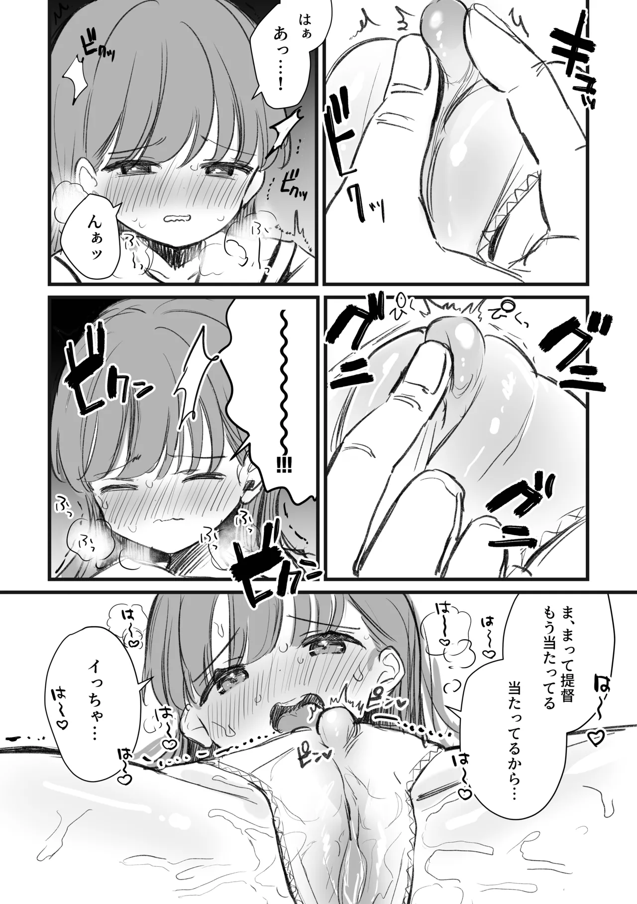 [Grand Plié. (Erohamu)] C103 Omakebon (Kantai Collection -KanColle-) [Digital] 이미지 번호 6