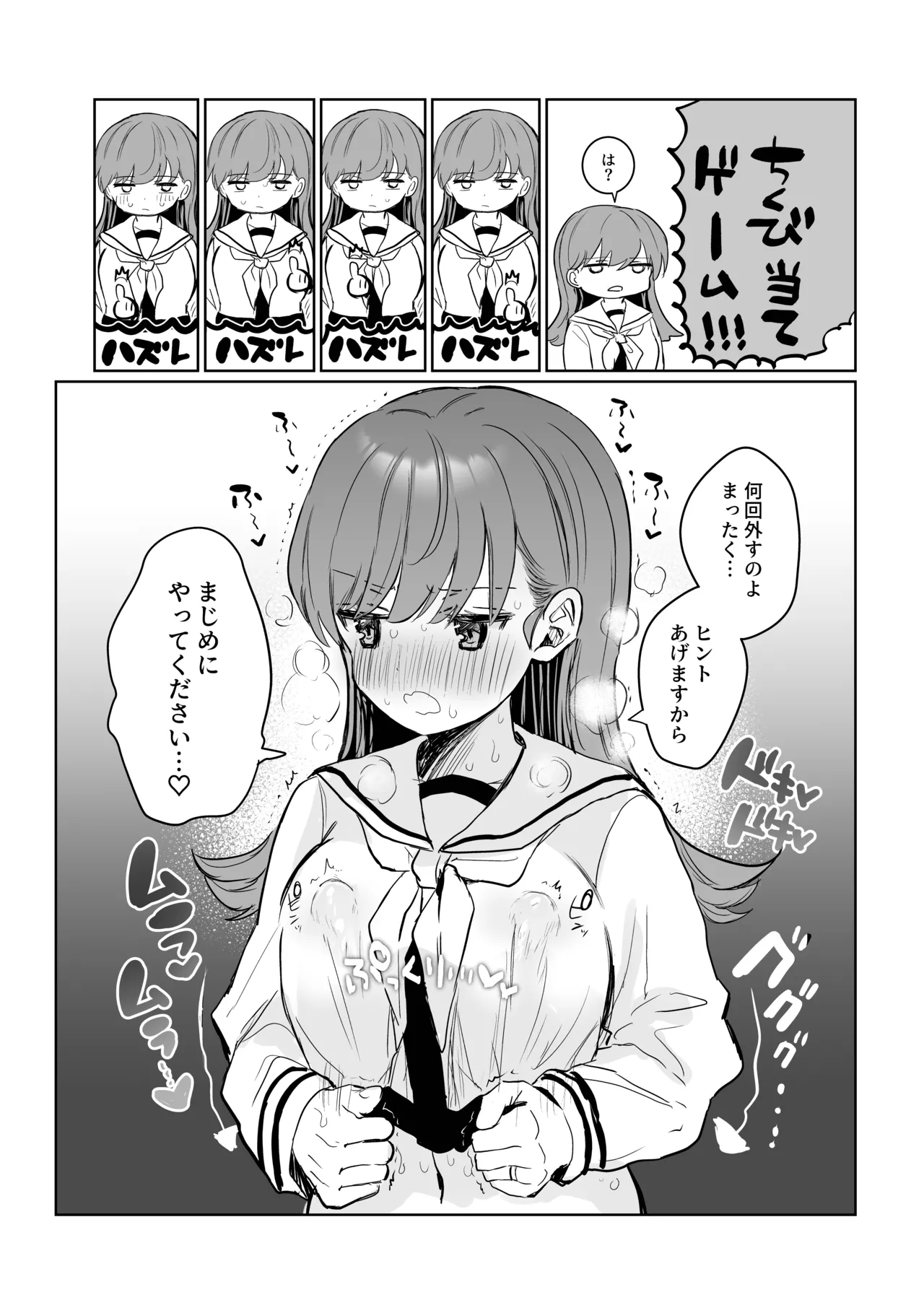 [Grand Plié. (Erohamu)] Ecchicchi! (Kantai Collection -KanColle-) 图片编号 5