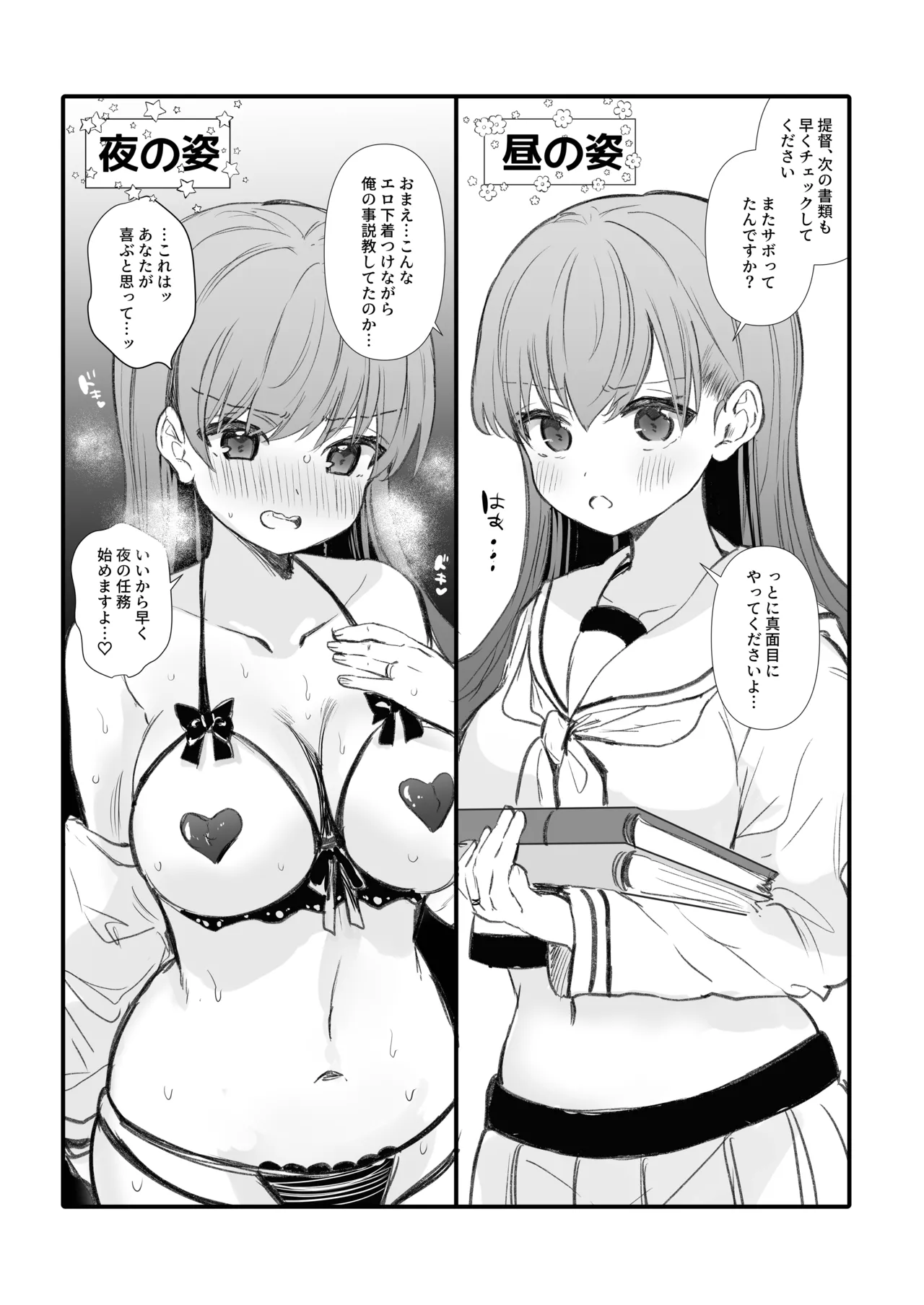 [Grand Plié. (Erohamu)] Ecchicchi! (Kantai Collection -KanColle-) 图片编号 6