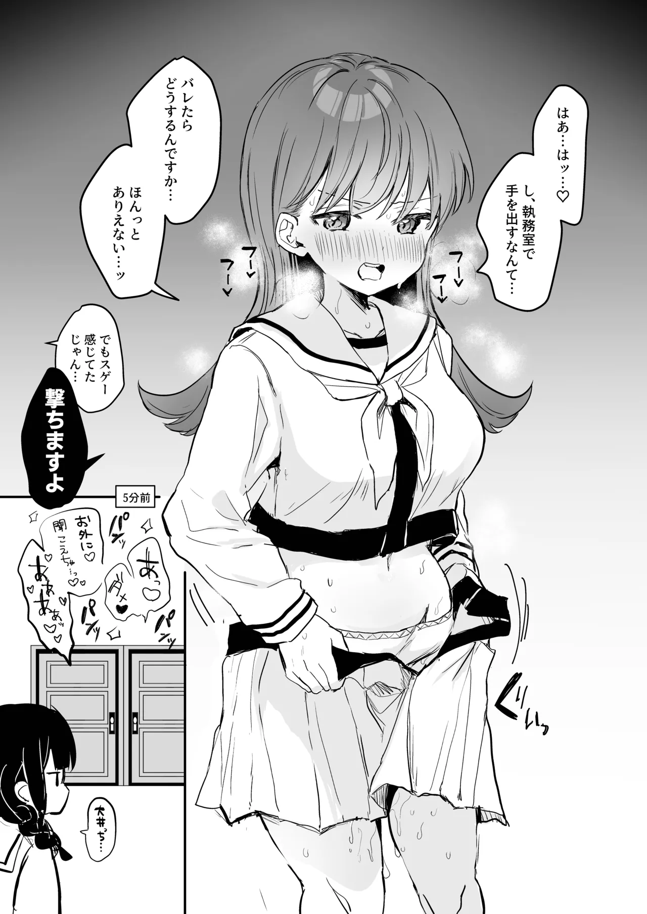 [Grand Plié. (Erohamu)] Ecchicchi! (Kantai Collection -KanColle-) 图片编号 8