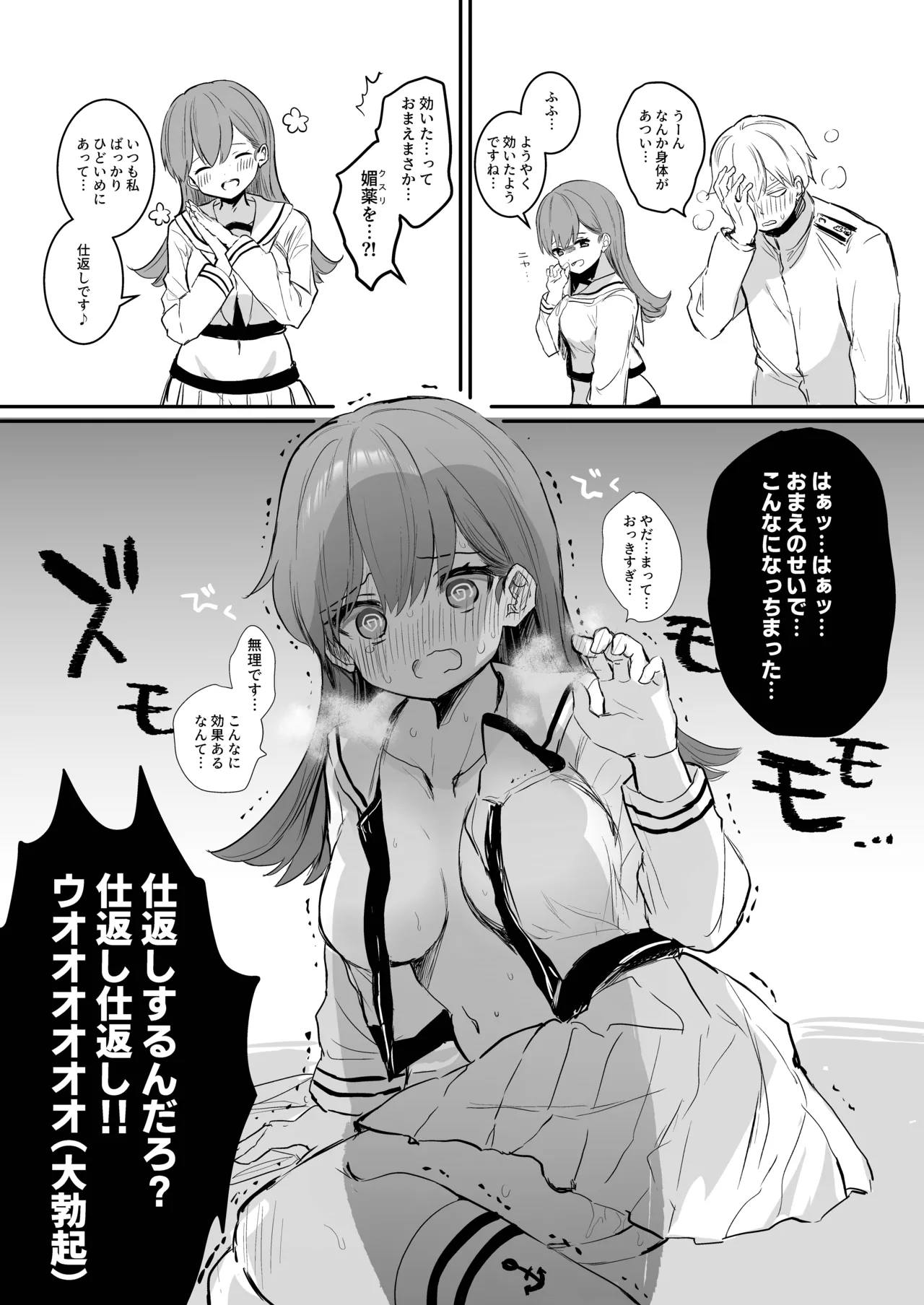 [Grand Plié. (Erohamu)] Ecchicchi! (Kantai Collection -KanColle-) 图片编号 10
