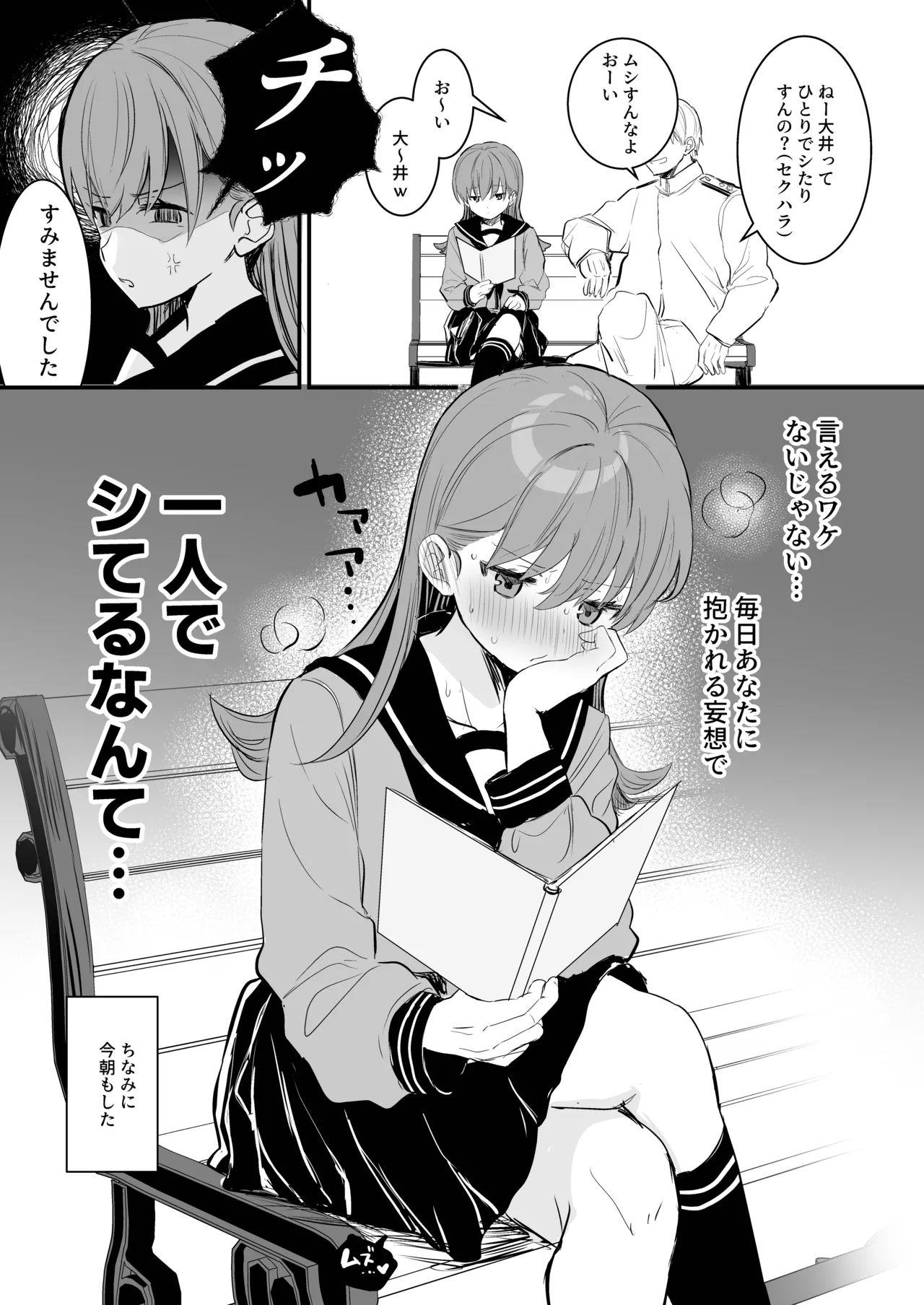 [Grand Plié. (Erohamu)] Ecchicchi! (Kantai Collection -KanColle-) 图片编号 12