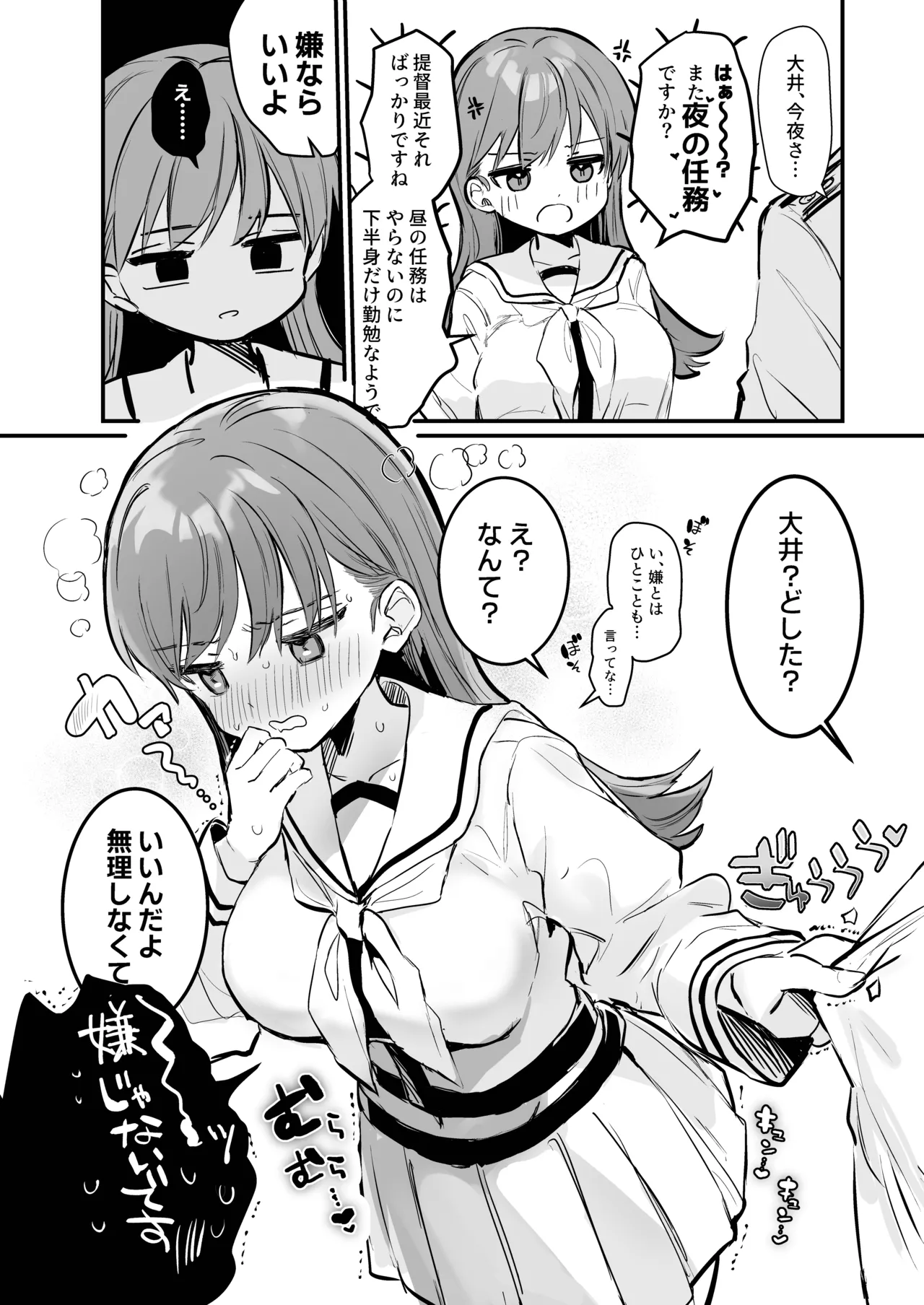 [Grand Plié. (Erohamu)] Ecchicchi! (Kantai Collection -KanColle-) 图片编号 13