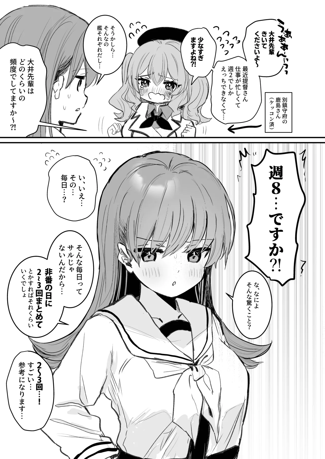 [Grand Plié. (Erohamu)] Ecchicchi! (Kantai Collection -KanColle-) 图片编号 16