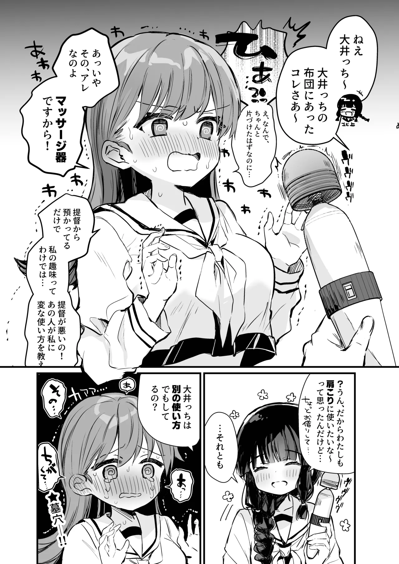 [Grand Plié. (Erohamu)] Ecchicchi! (Kantai Collection -KanColle-) 图片编号 17