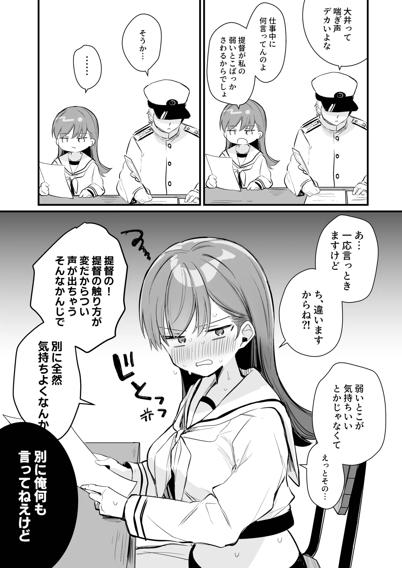 [Grand Plié. (Erohamu)] Ecchicchi! (Kantai Collection -KanColle-) 图片编号 18