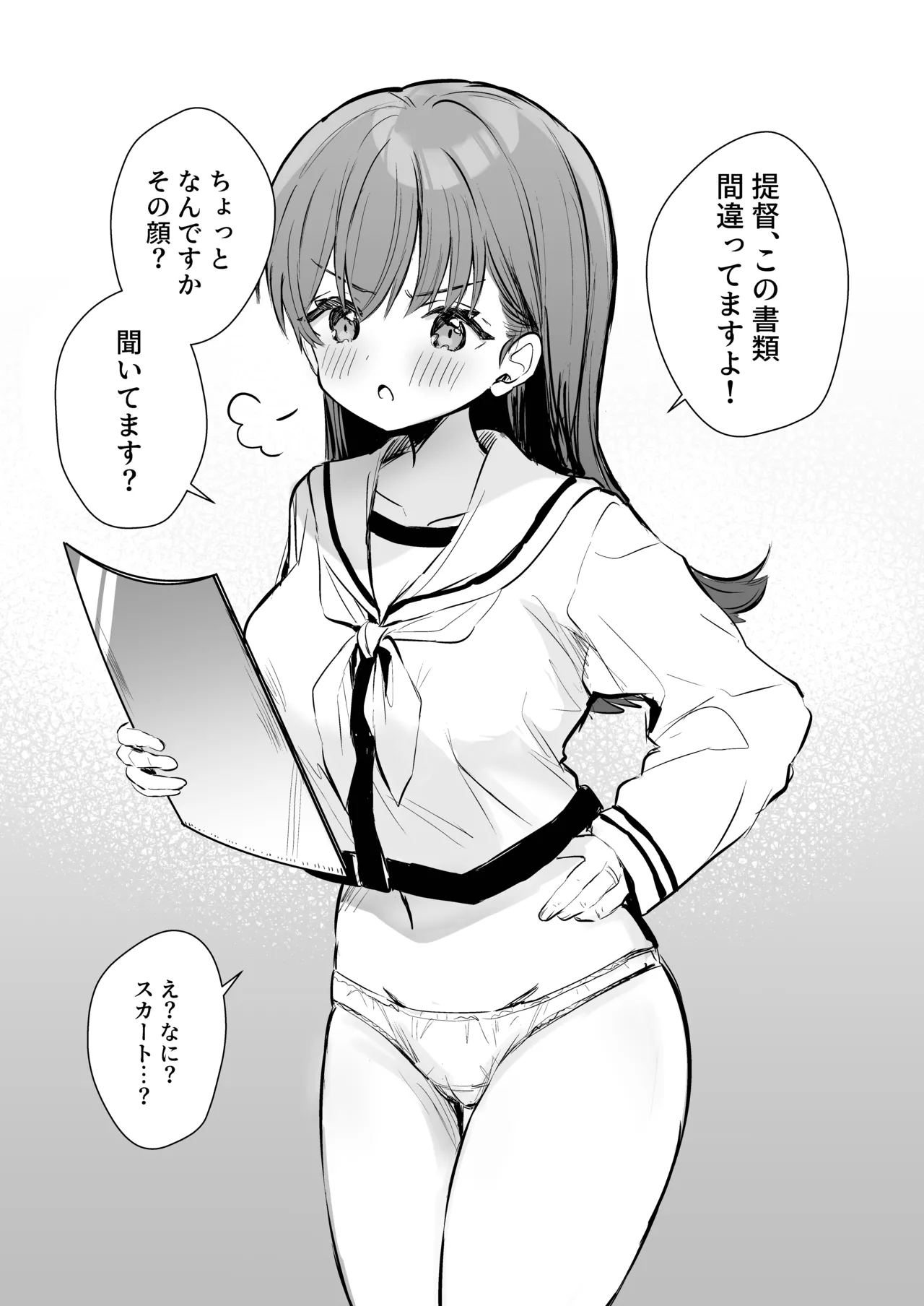 [Grand Plié. (Erohamu)] Ecchicchi! (Kantai Collection -KanColle-) 图片编号 21