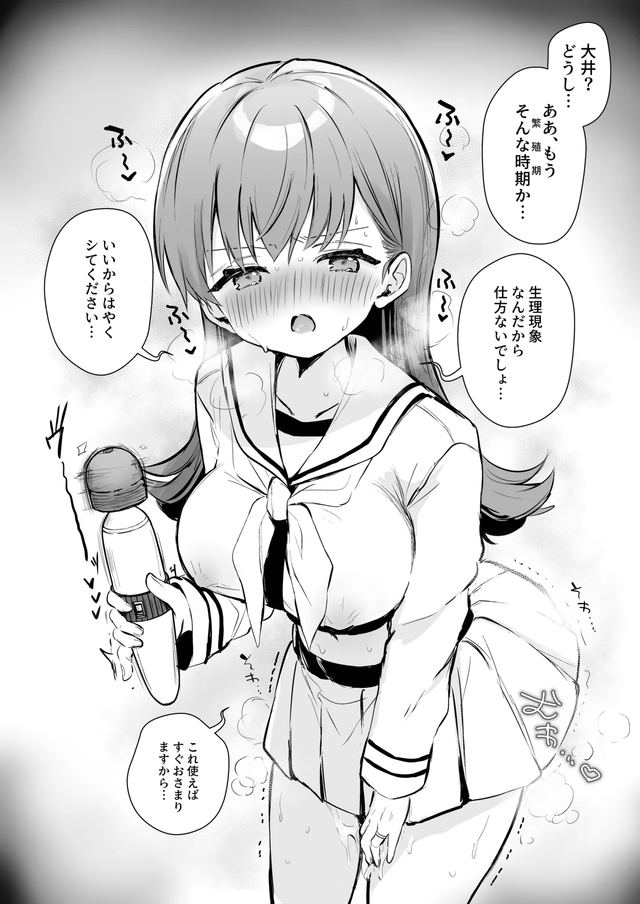 [Grand Plié. (Erohamu)] Ecchicchi! (Kantai Collection -KanColle-) 图片编号 23