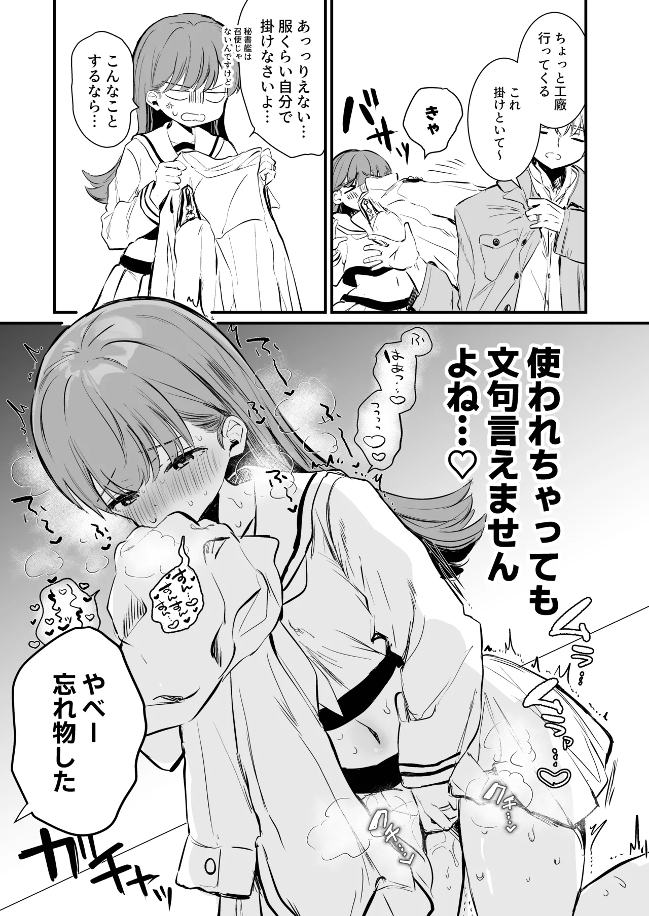 [Grand Plié. (Erohamu)] Ecchicchi! (Kantai Collection -KanColle-) 图片编号 24