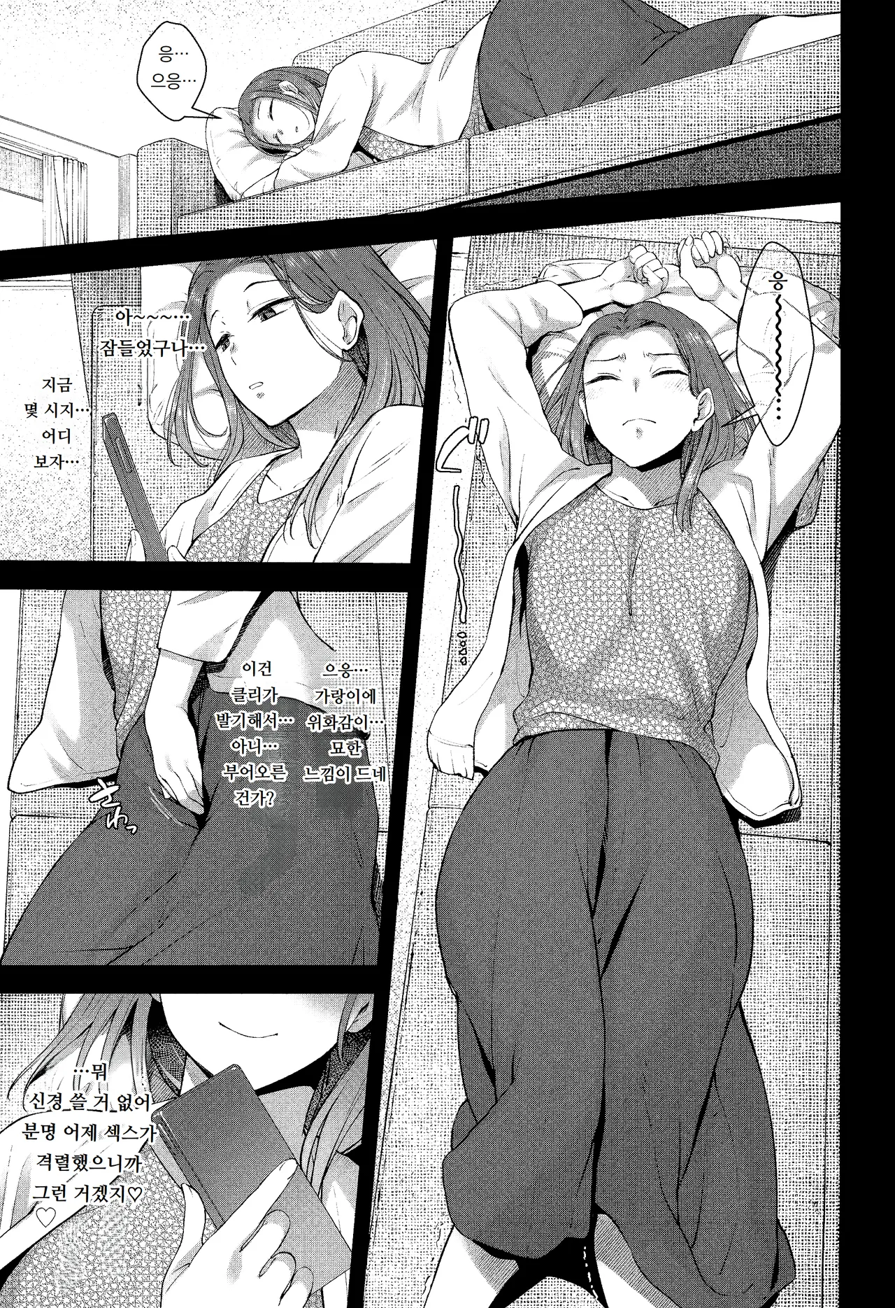 [Condessa] 약과 ◯◯는 과용 주의. Kusuri to ◯◯◯ ha Tsukai Sugi Chuui Bildnummer 5