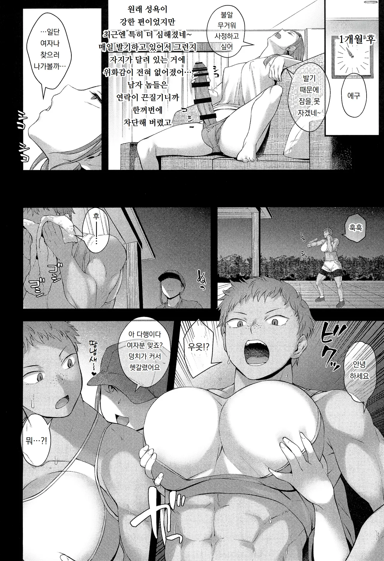 [Condessa] 약과 ◯◯는 과용 주의. Kusuri to ◯◯◯ ha Tsukai Sugi Chuui Bildnummer 24