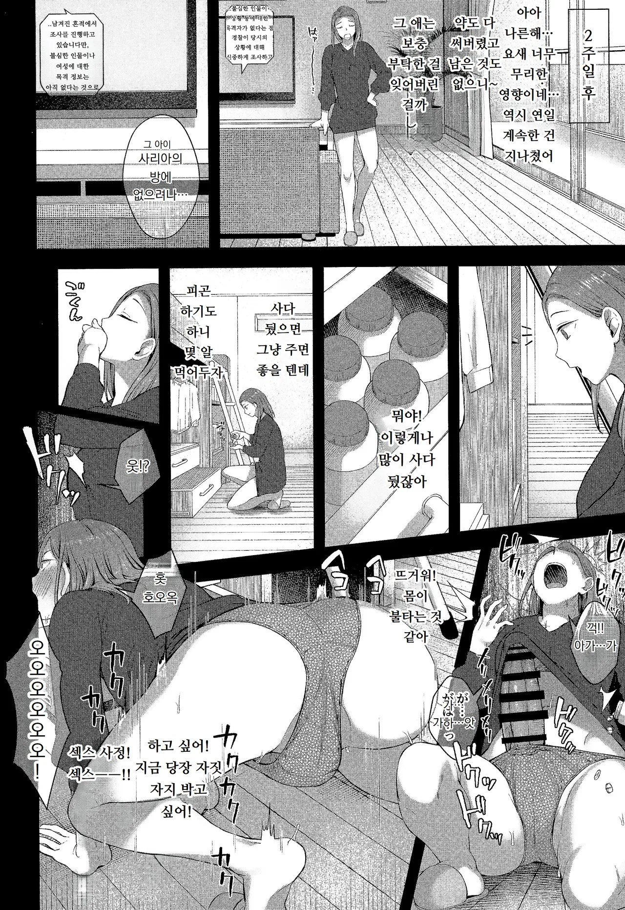 [Condessa] 약과 ◯◯는 과용 주의. Kusuri to ◯◯◯ ha Tsukai Sugi Chuui Bildnummer 28