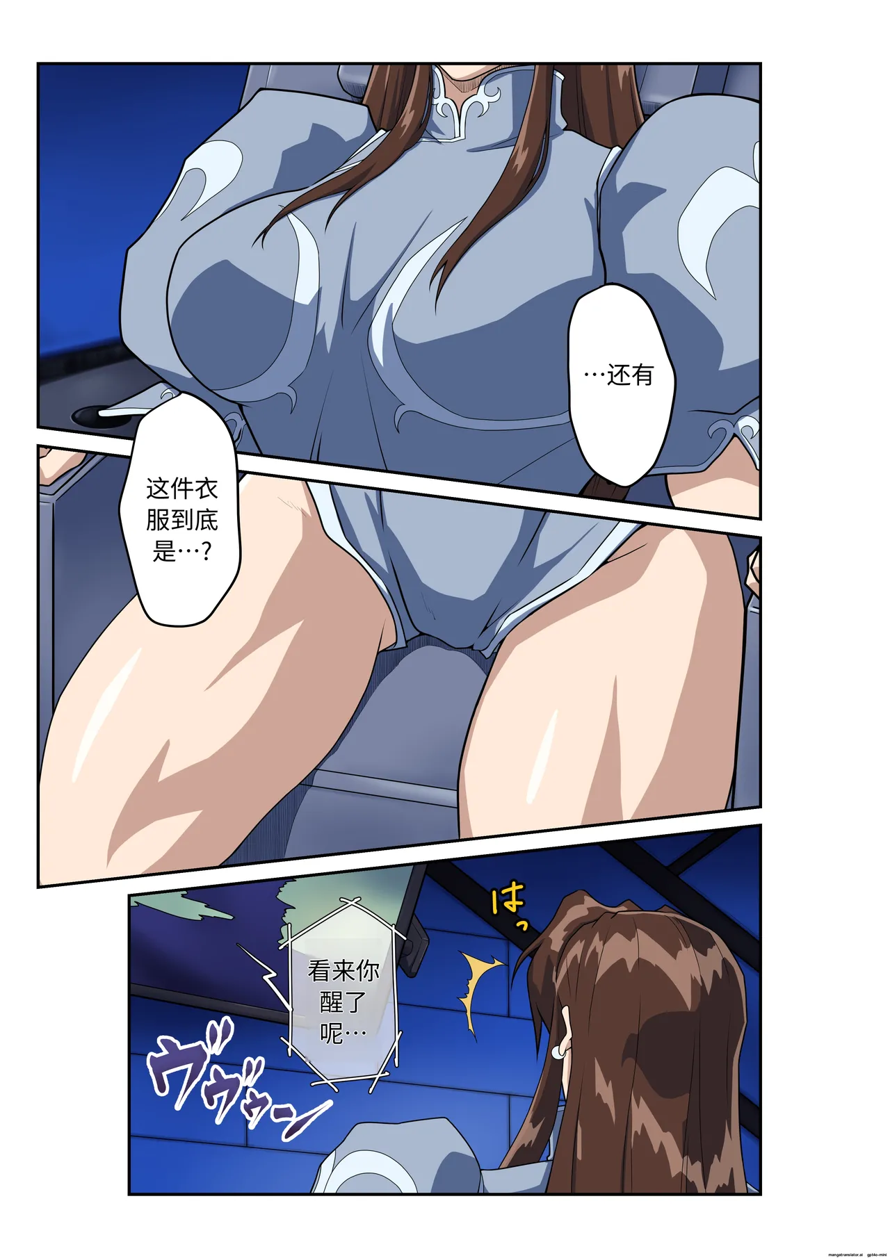 [penpen koubou (92penpen)] Street Fighter Ⅱ V Chun-Li's Future Story Corruption (Chinese) 이미지 번호 4
