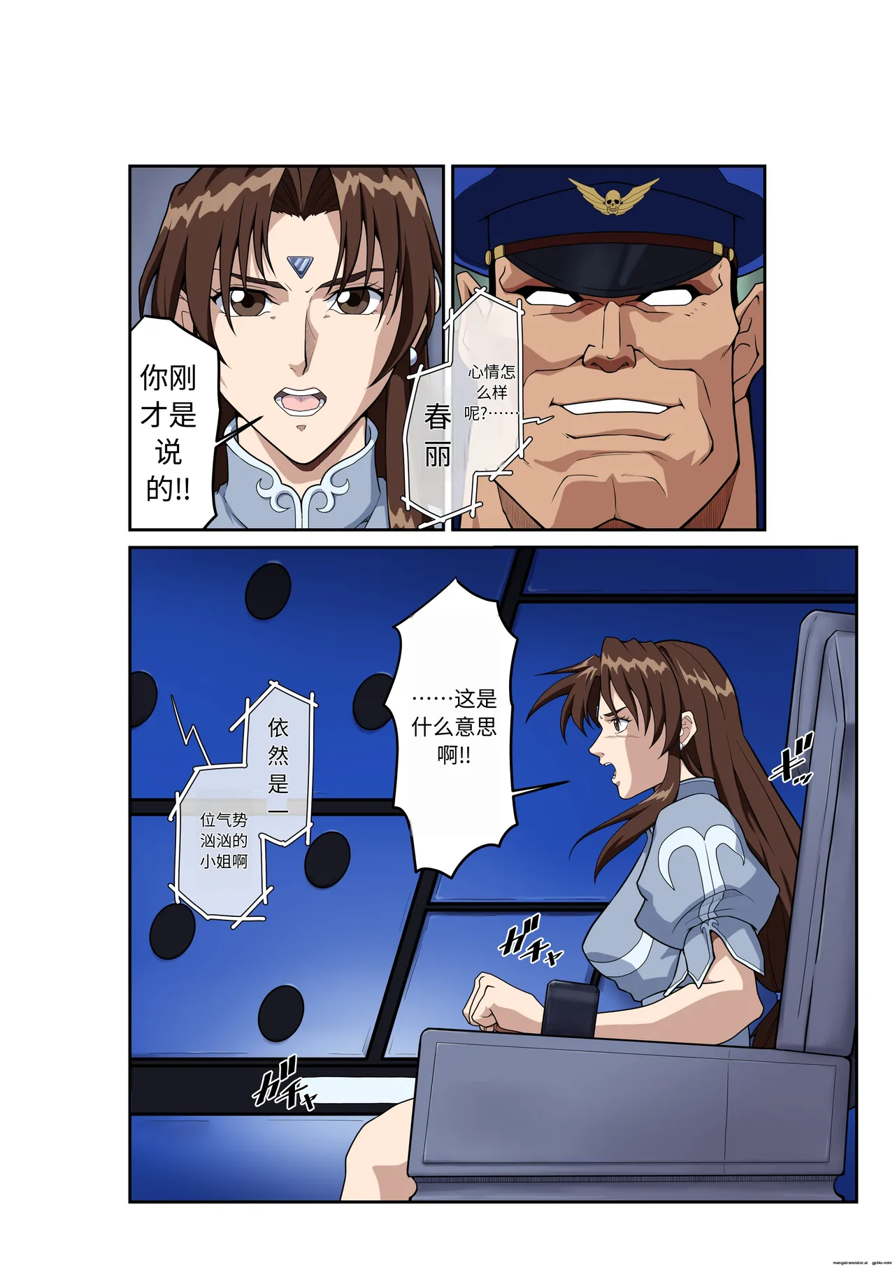 [penpen koubou (92penpen)] Street Fighter Ⅱ V Chun-Li's Future Story Corruption (Chinese) 이미지 번호 5