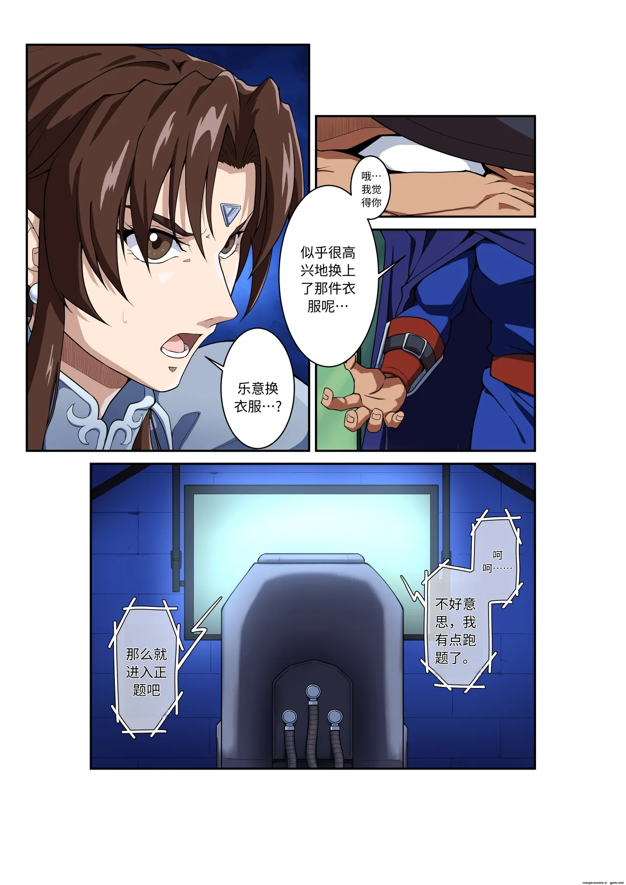 [penpen koubou (92penpen)] Street Fighter Ⅱ V Chun-Li's Future Story Corruption (Chinese) 이미지 번호 8