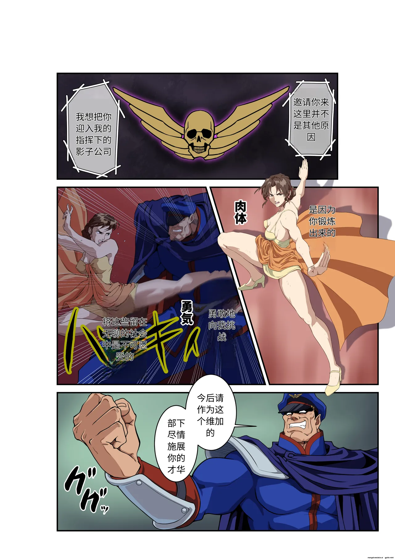 [penpen koubou (92penpen)] Street Fighter Ⅱ V Chun-Li's Future Story Corruption (Chinese) 이미지 번호 9