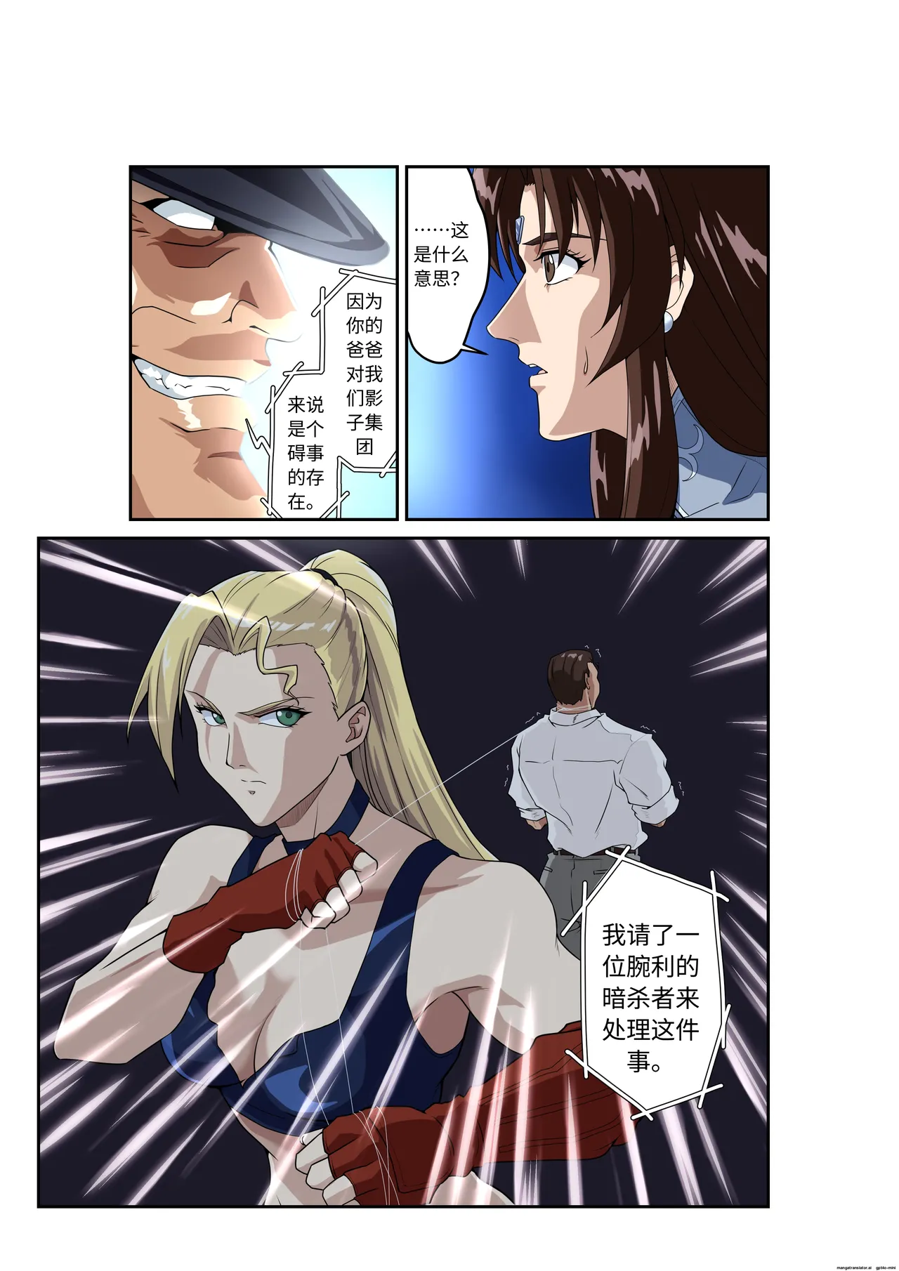 [penpen koubou (92penpen)] Street Fighter Ⅱ V Chun-Li's Future Story Corruption (Chinese) 이미지 번호 12