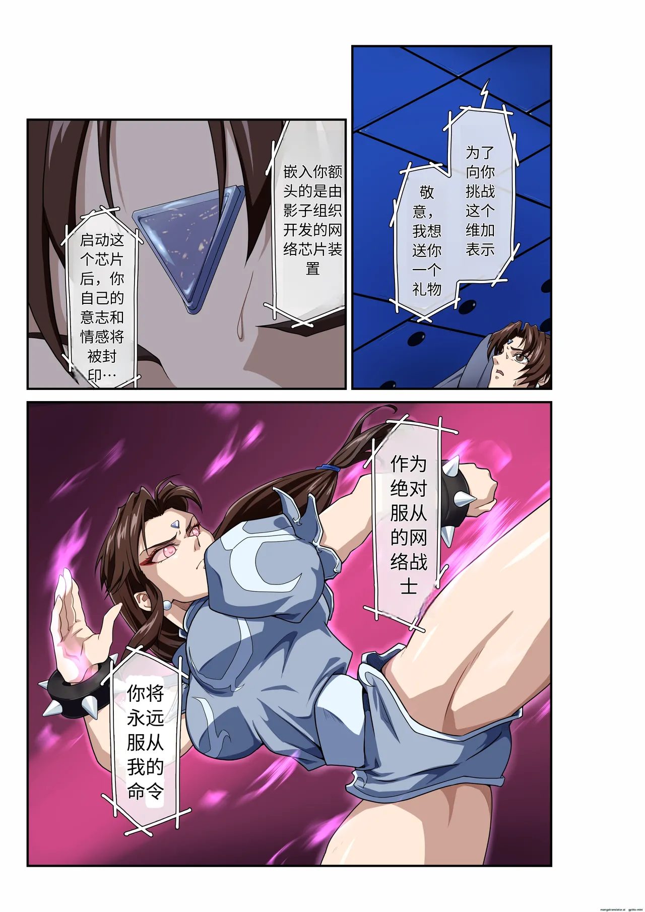 [penpen koubou (92penpen)] Street Fighter Ⅱ V Chun-Li's Future Story Corruption (Chinese) 이미지 번호 16