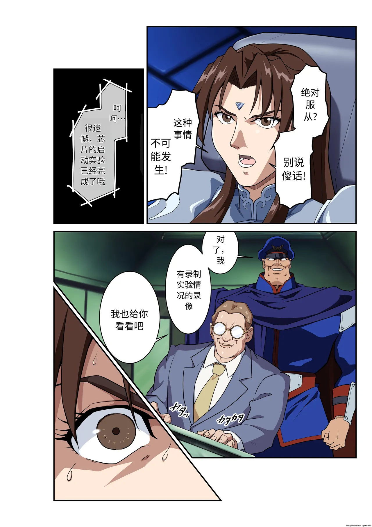 [penpen koubou (92penpen)] Street Fighter Ⅱ V Chun-Li's Future Story Corruption (Chinese) 이미지 번호 17