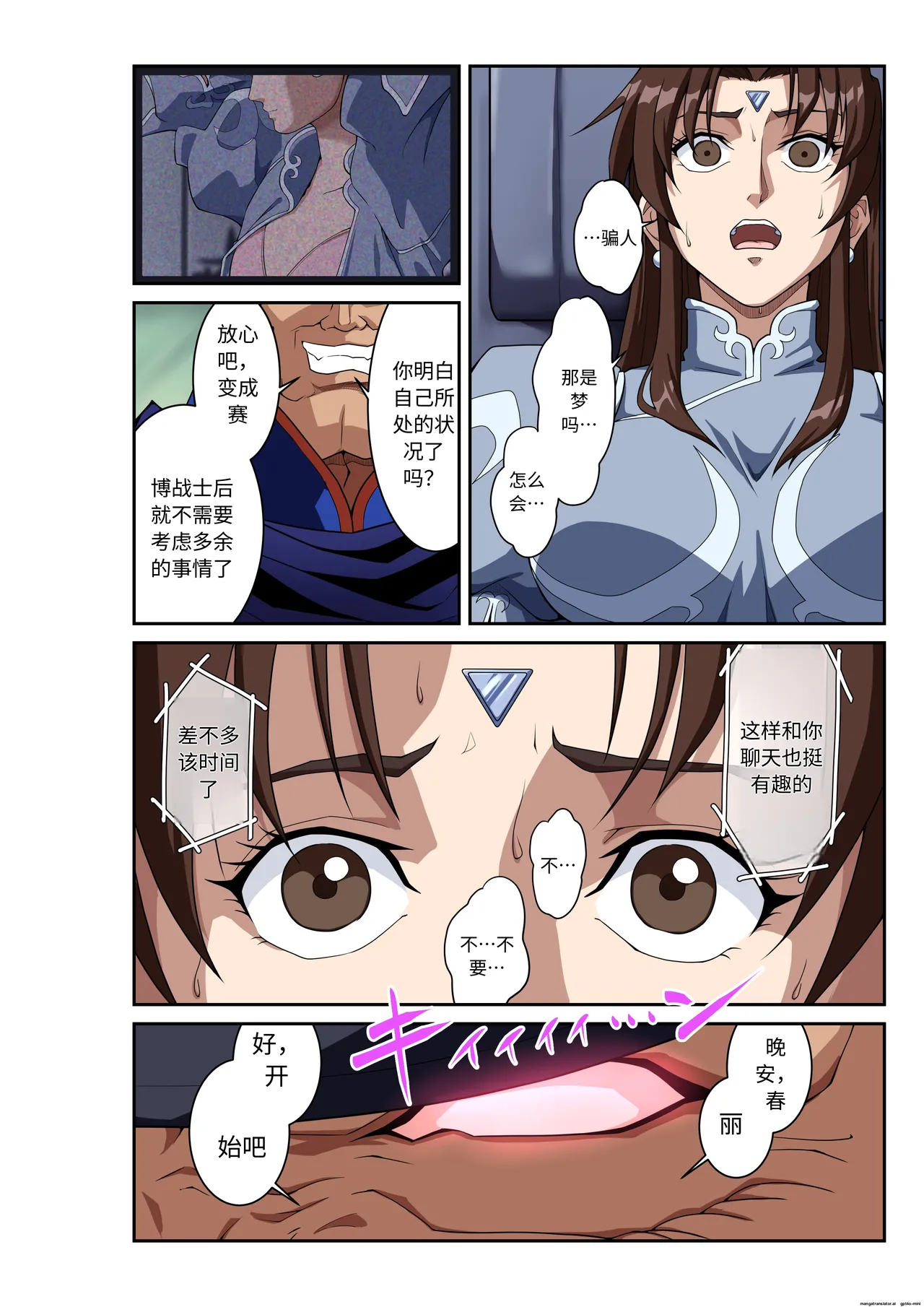 [penpen koubou (92penpen)] Street Fighter Ⅱ V Chun-Li's Future Story Corruption (Chinese) 이미지 번호 19