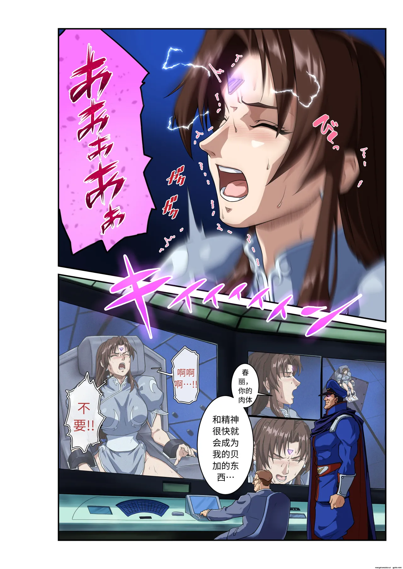 [penpen koubou (92penpen)] Street Fighter Ⅱ V Chun-Li's Future Story Corruption (Chinese) 이미지 번호 21